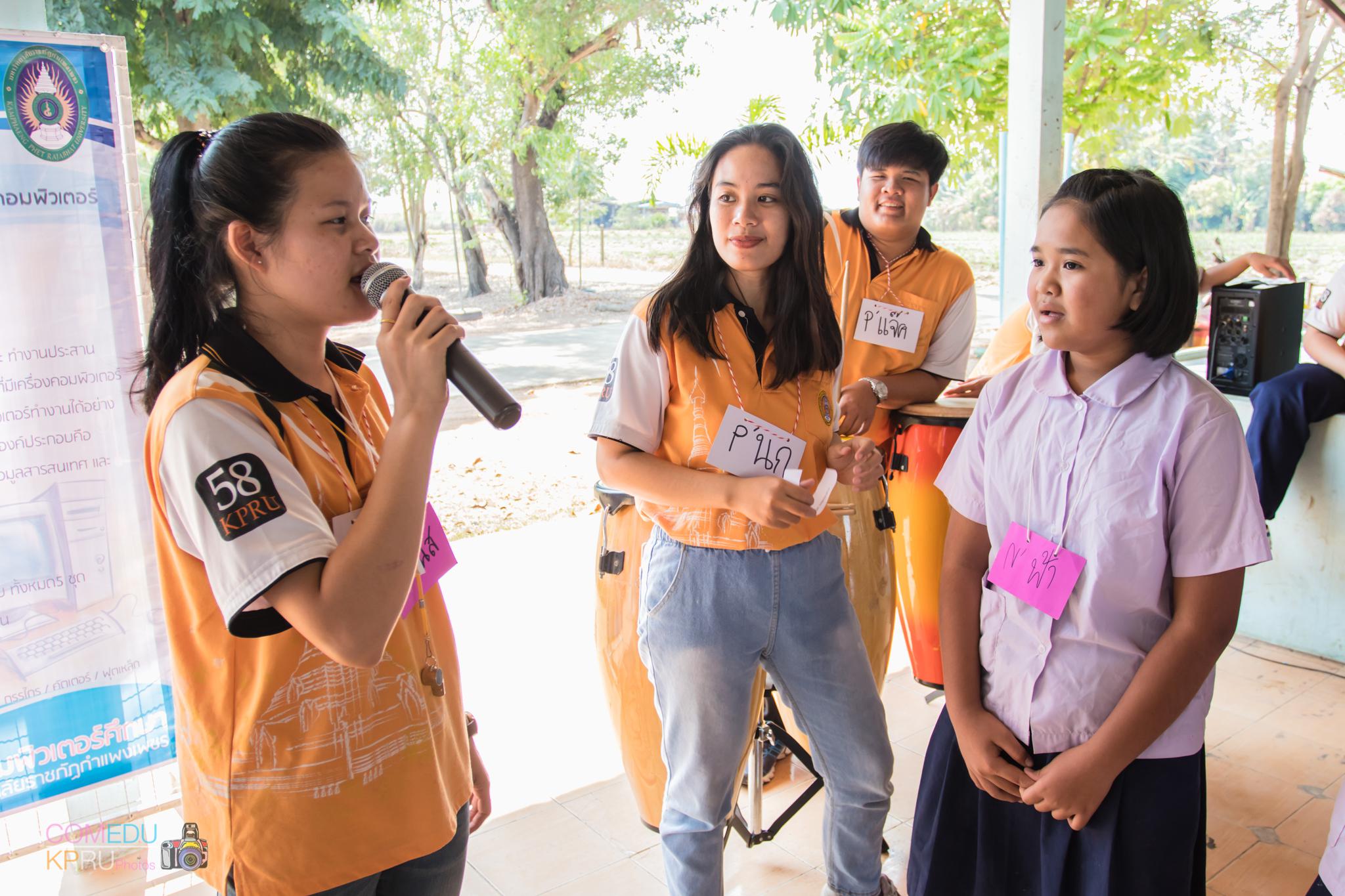 68. กิจกรรมค่ายคอมพิวเตอร์ 