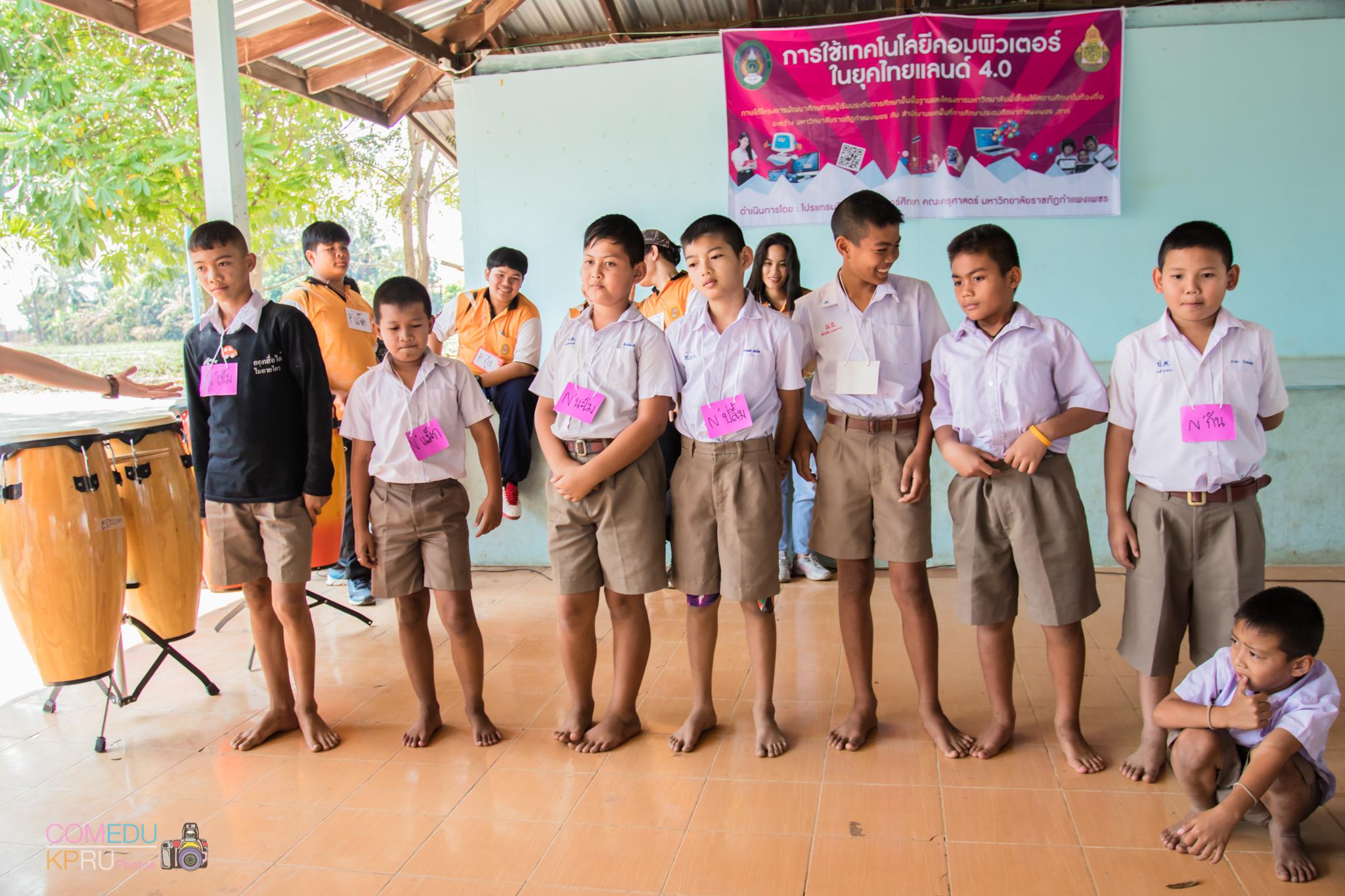 75. กิจกรรมค่ายคอมพิวเตอร์ 