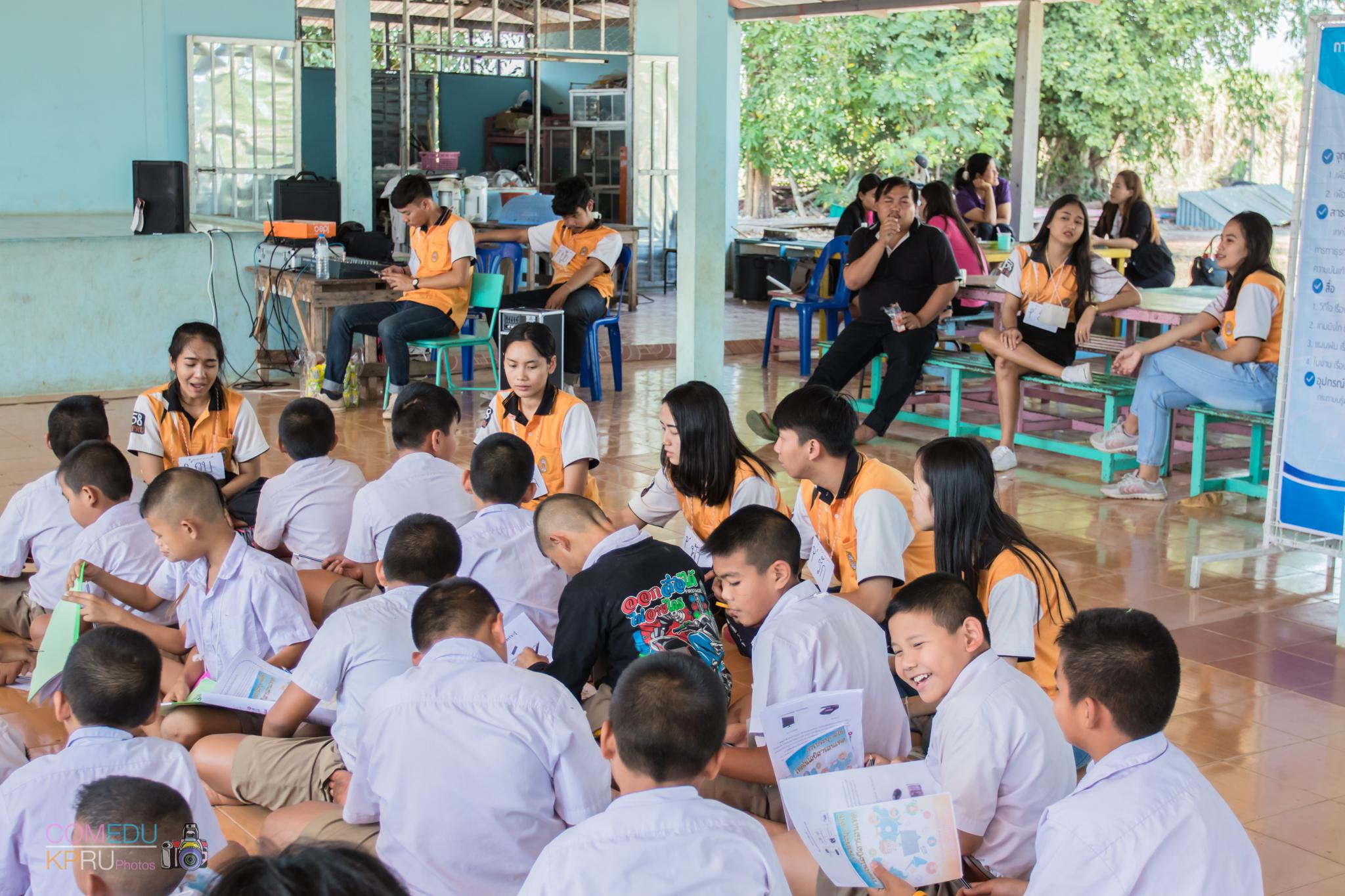 115. กิจกรรมค่ายคอมพิวเตอร์ 