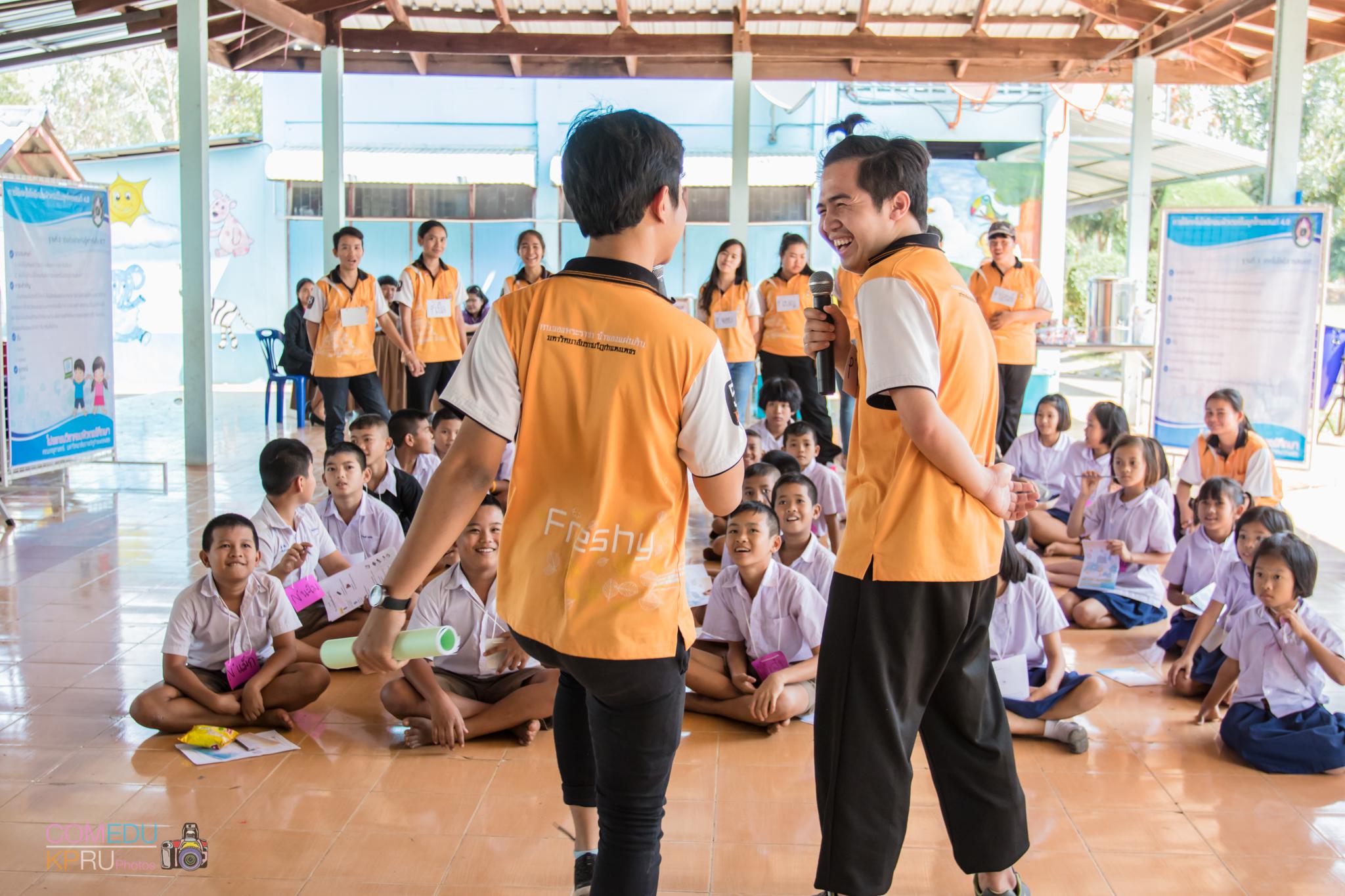 117. กิจกรรมค่ายคอมพิวเตอร์ 