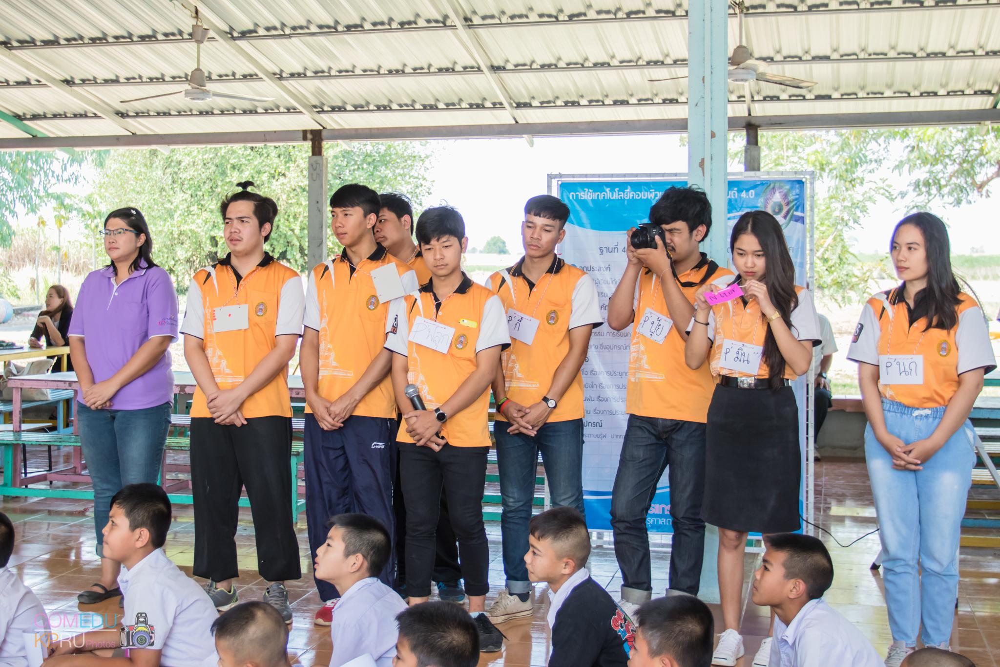 120. กิจกรรมค่ายคอมพิวเตอร์ 