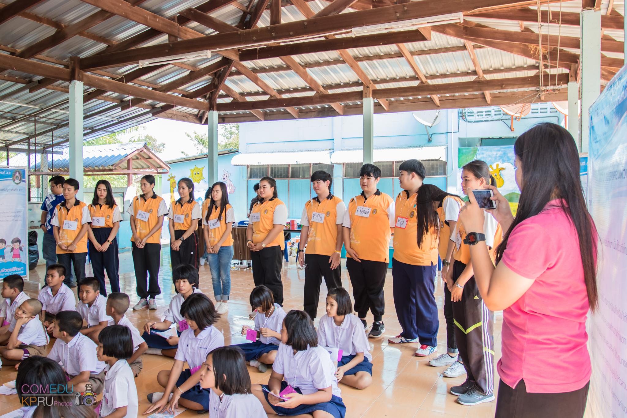 121. กิจกรรมค่ายคอมพิวเตอร์ 