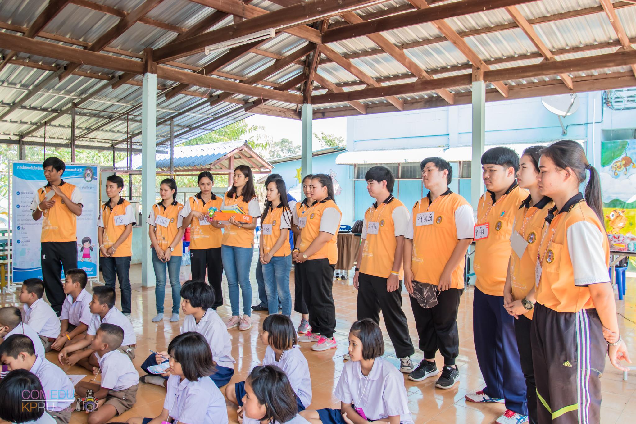 124. กิจกรรมค่ายคอมพิวเตอร์ 