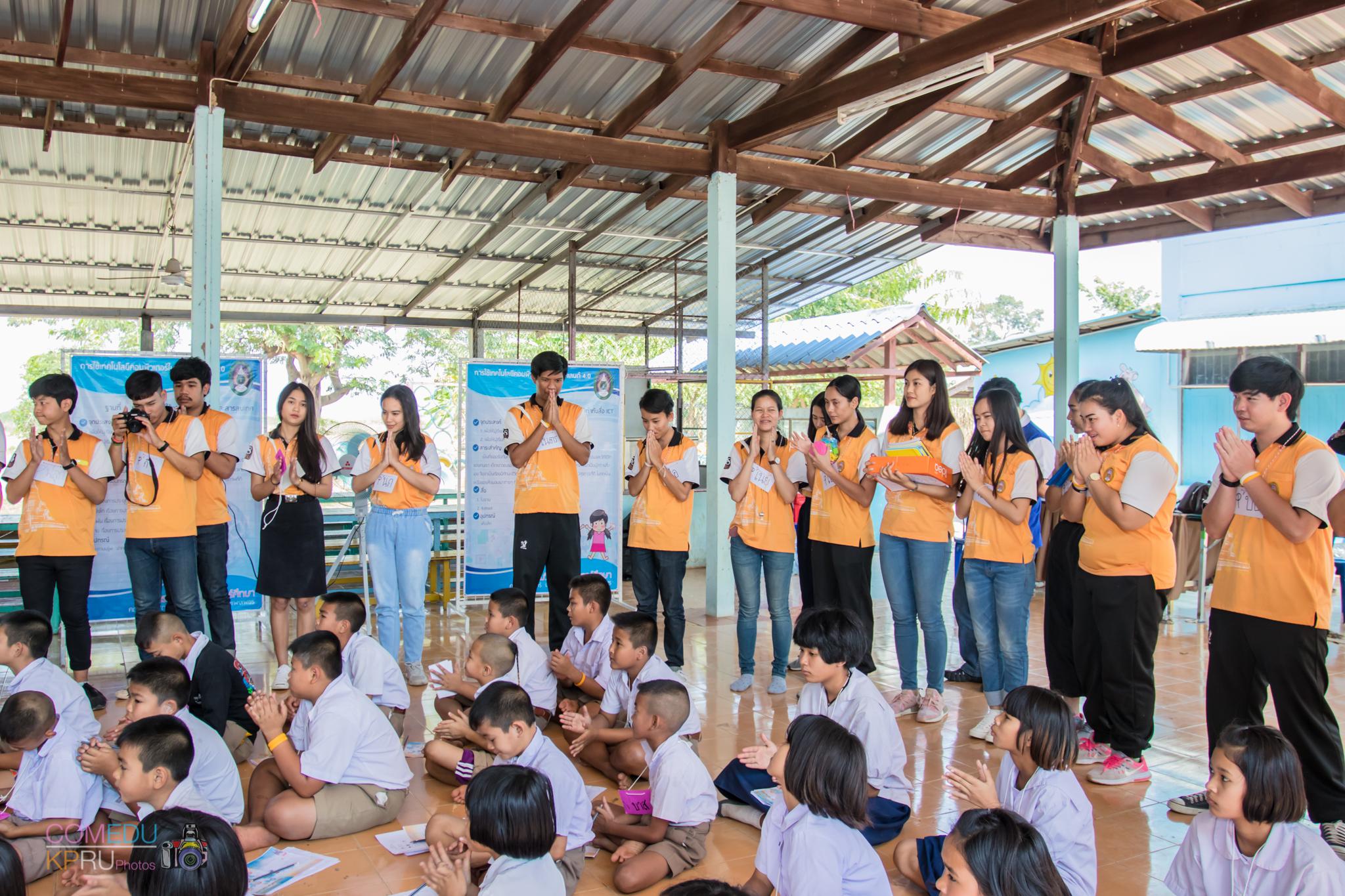 125. กิจกรรมค่ายคอมพิวเตอร์ 