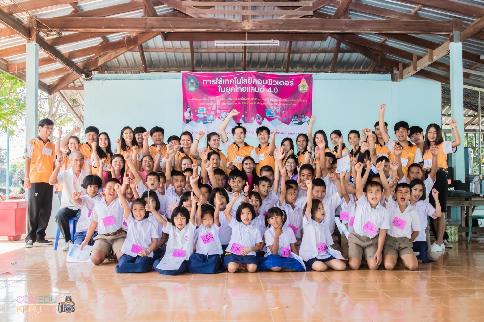 130. กิจกรรมค่ายคอมพิวเตอร์ 
