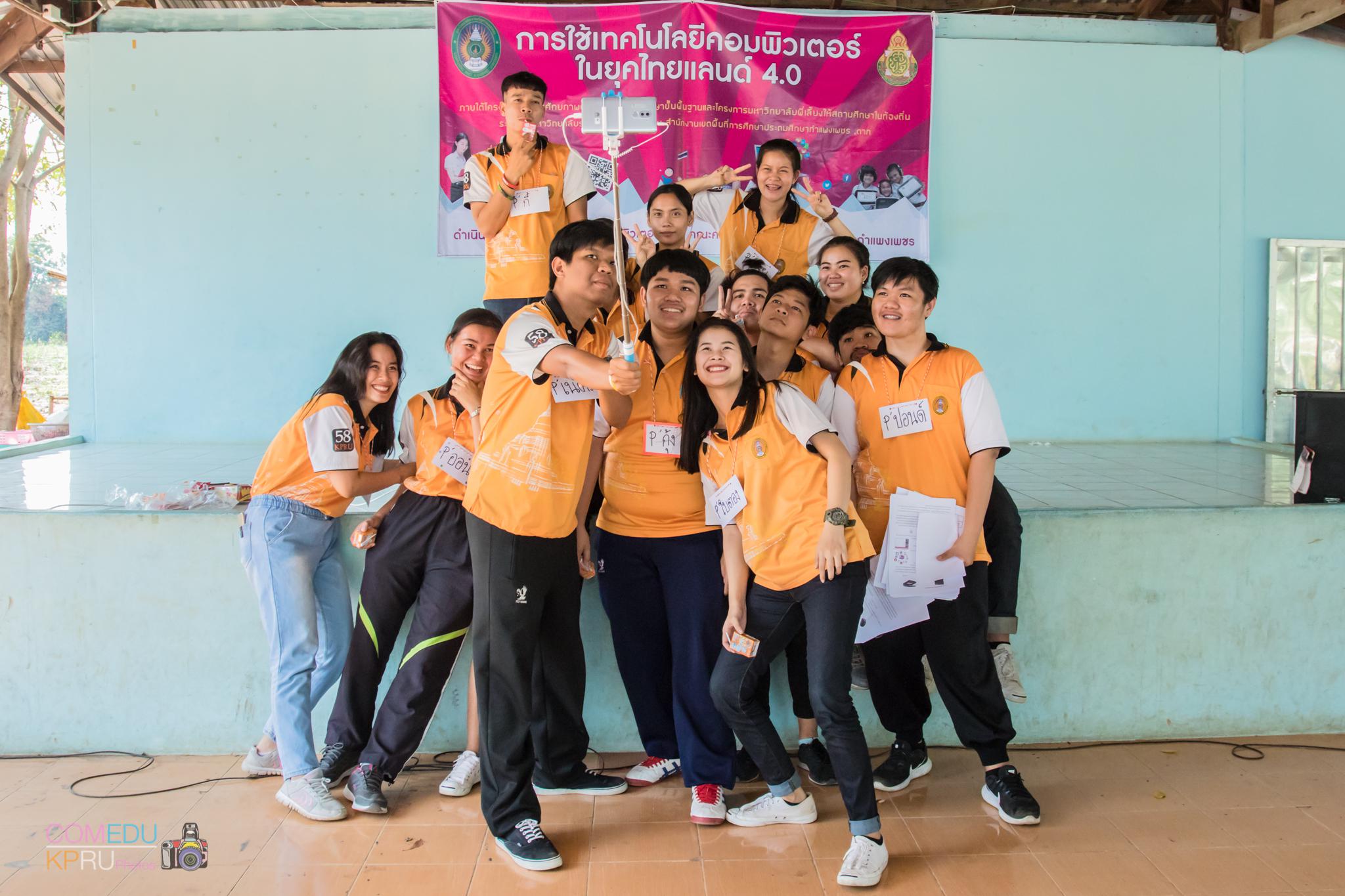 131. กิจกรรมค่ายคอมพิวเตอร์ 