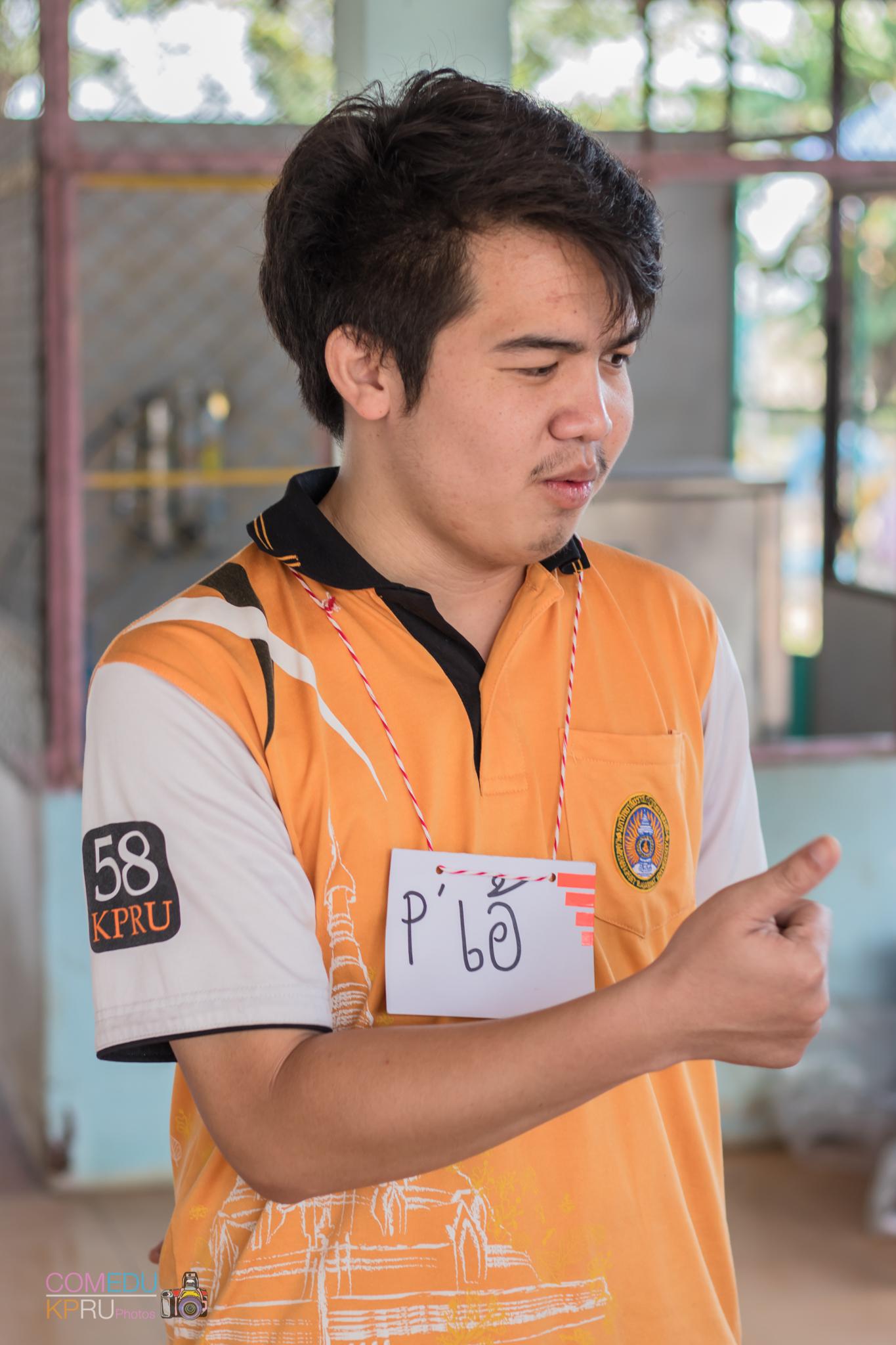 163. กิจกรรมค่ายคอมพิวเตอร์ 