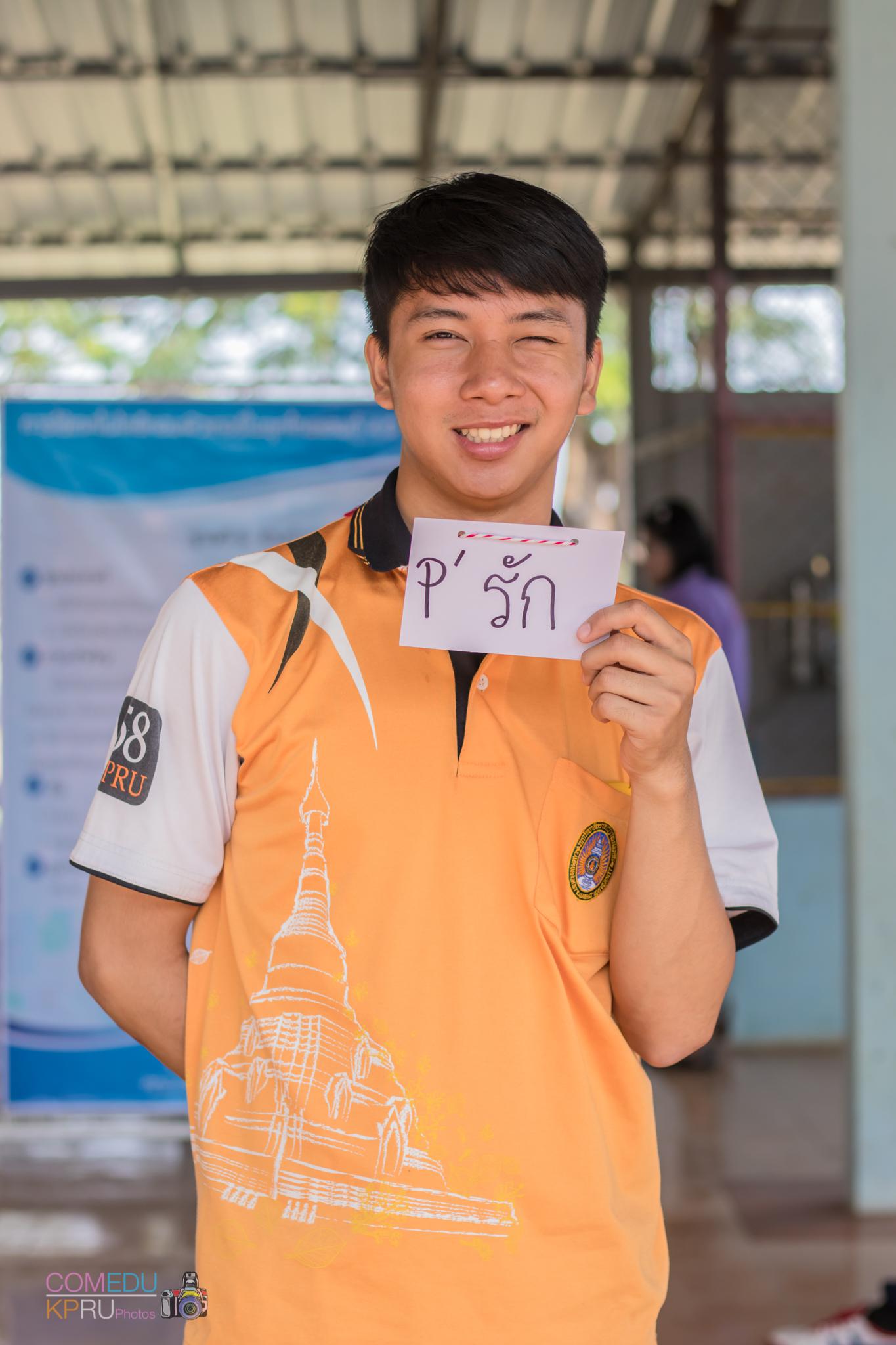 180. กิจกรรมค่ายคอมพิวเตอร์ 