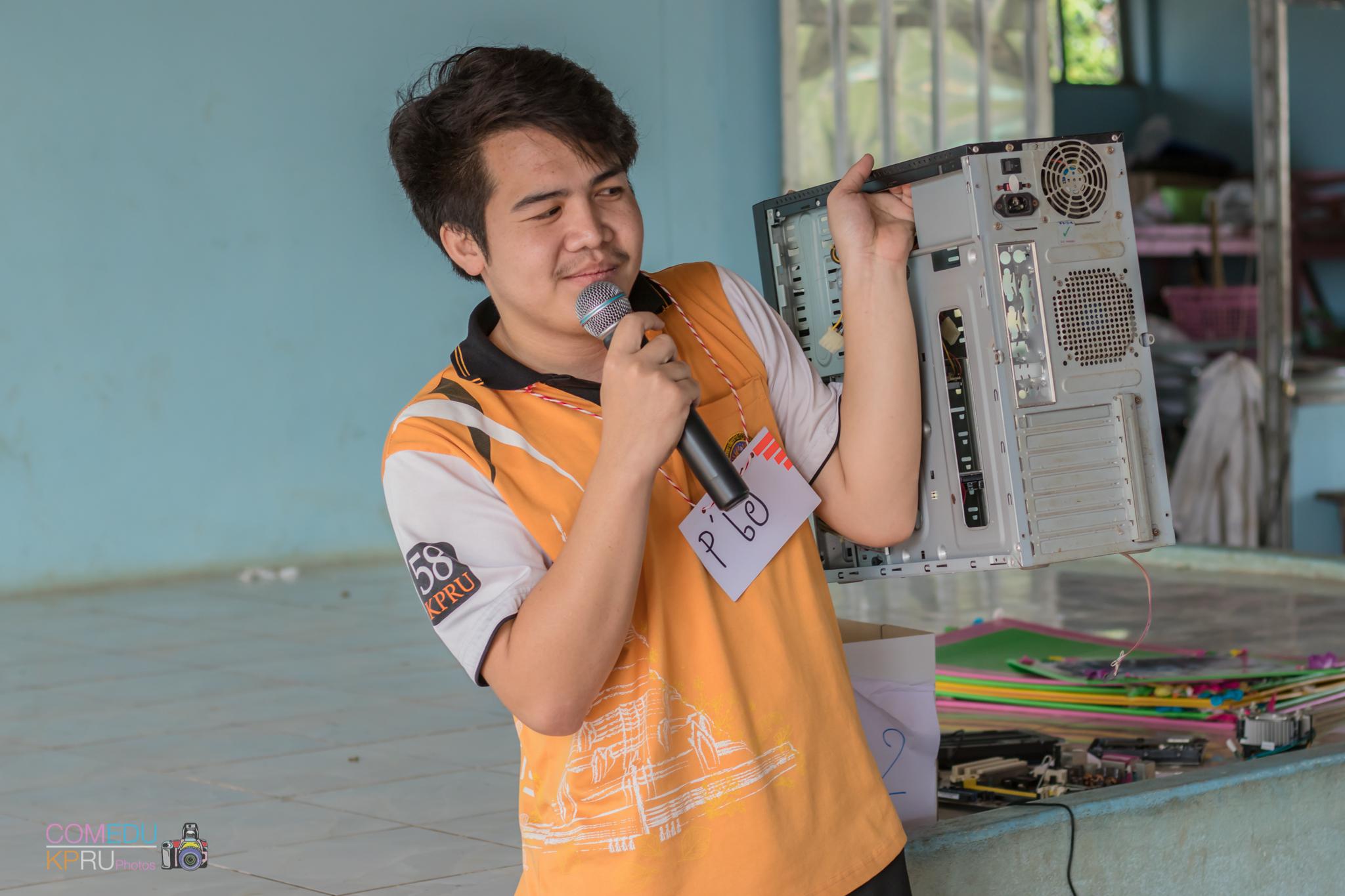 183. กิจกรรมค่ายคอมพิวเตอร์ 