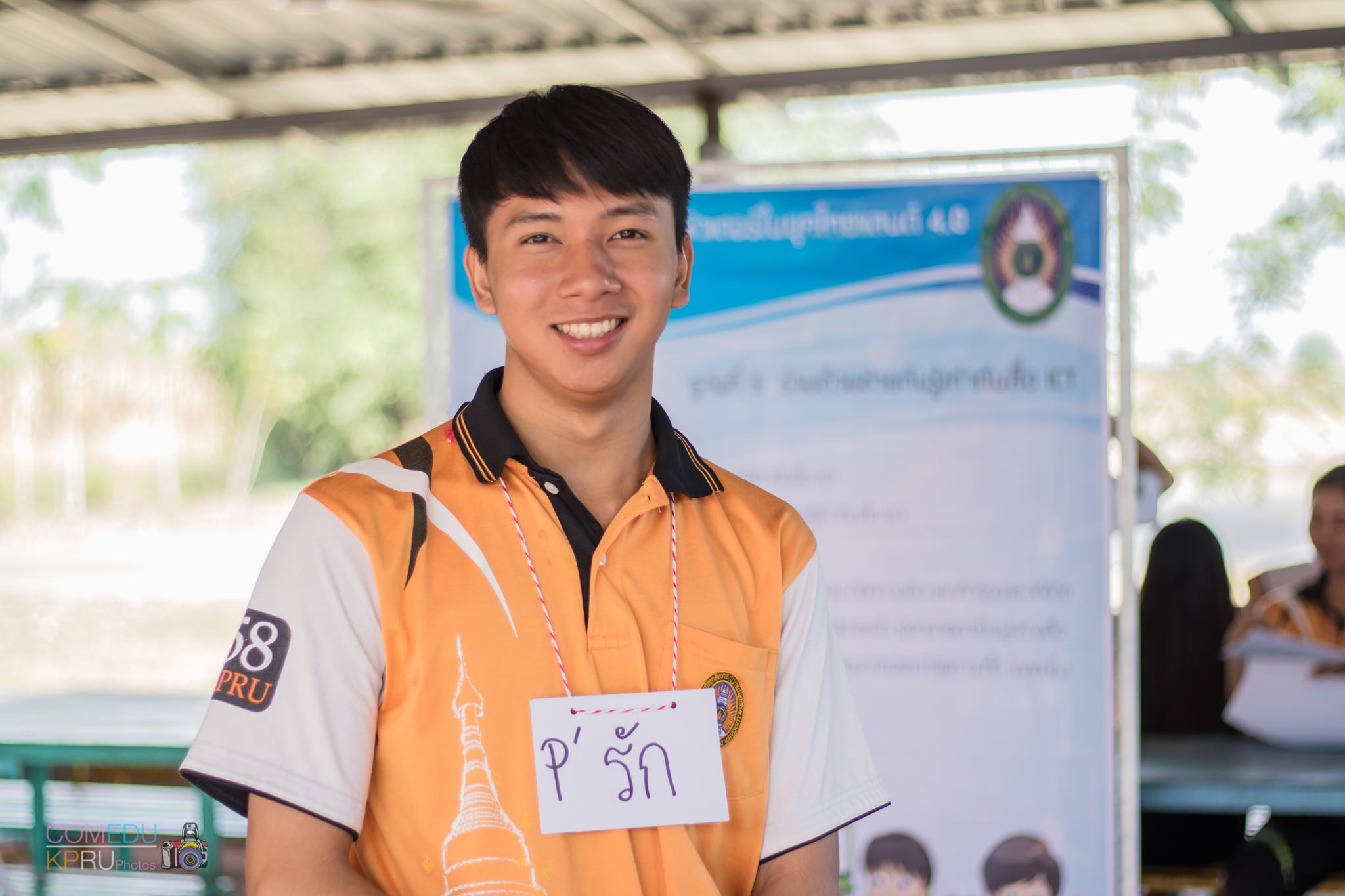 189. กิจกรรมค่ายคอมพิวเตอร์ 