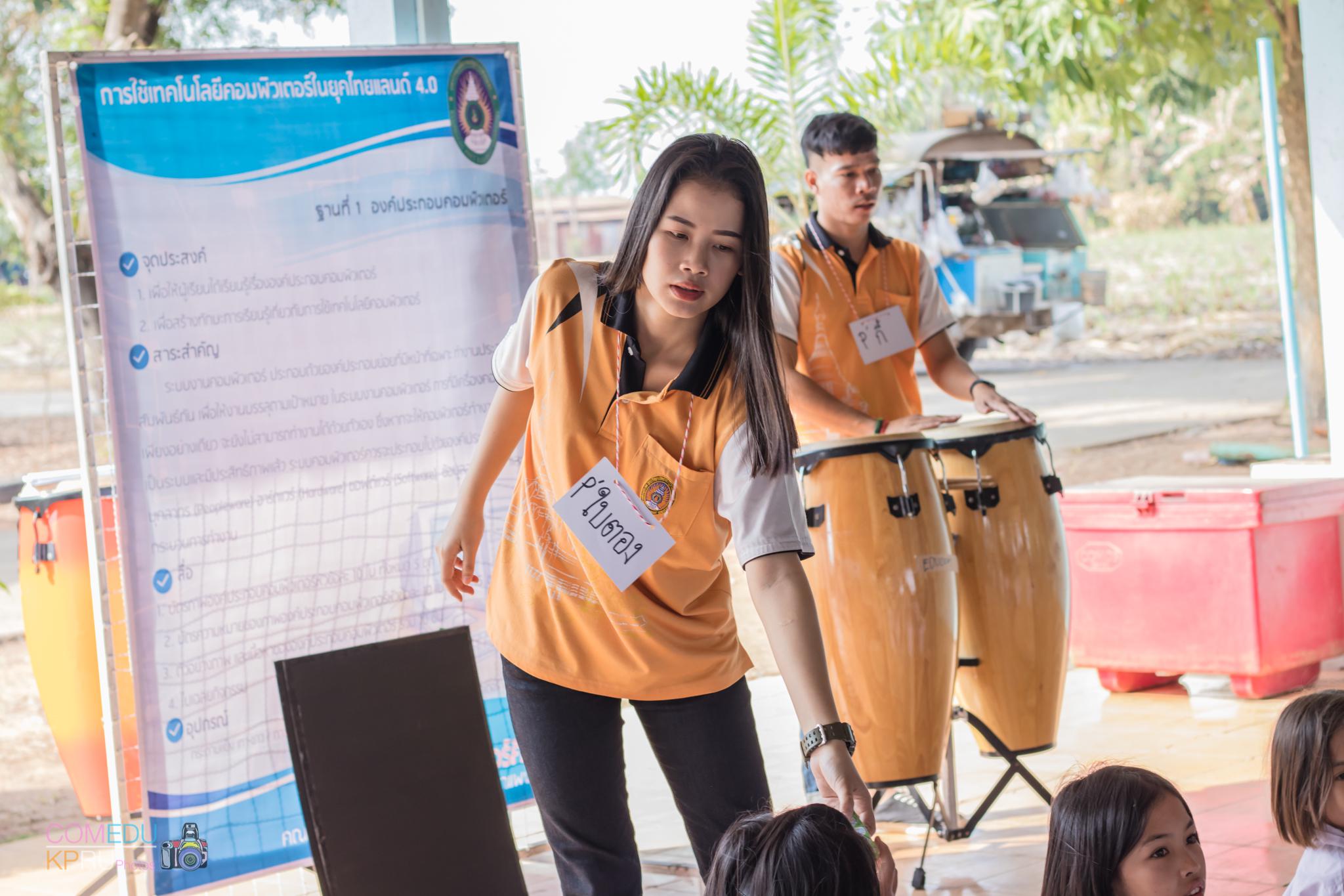 207. กิจกรรมค่ายคอมพิวเตอร์ 