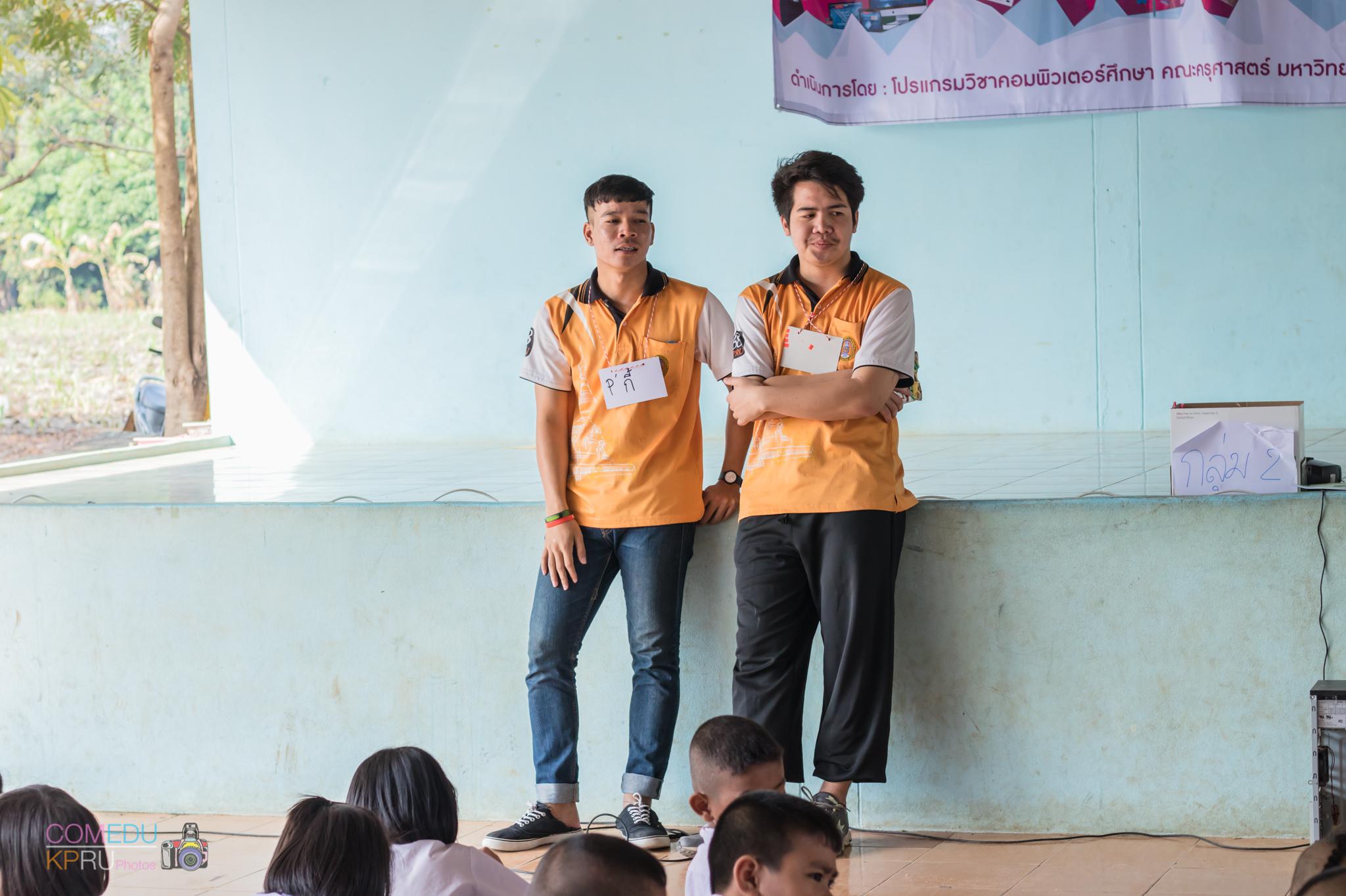 208. กิจกรรมค่ายคอมพิวเตอร์ 