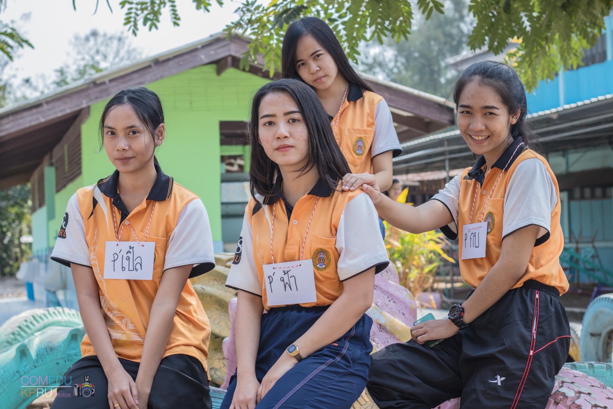 242. กิจกรรมค่ายคอมพิวเตอร์ 