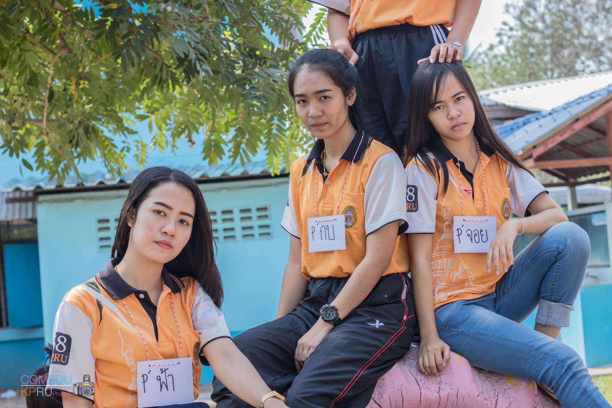 243. กิจกรรมค่ายคอมพิวเตอร์ 