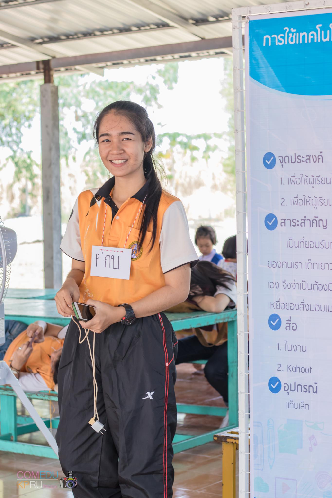 268. กิจกรรมค่ายคอมพิวเตอร์ 