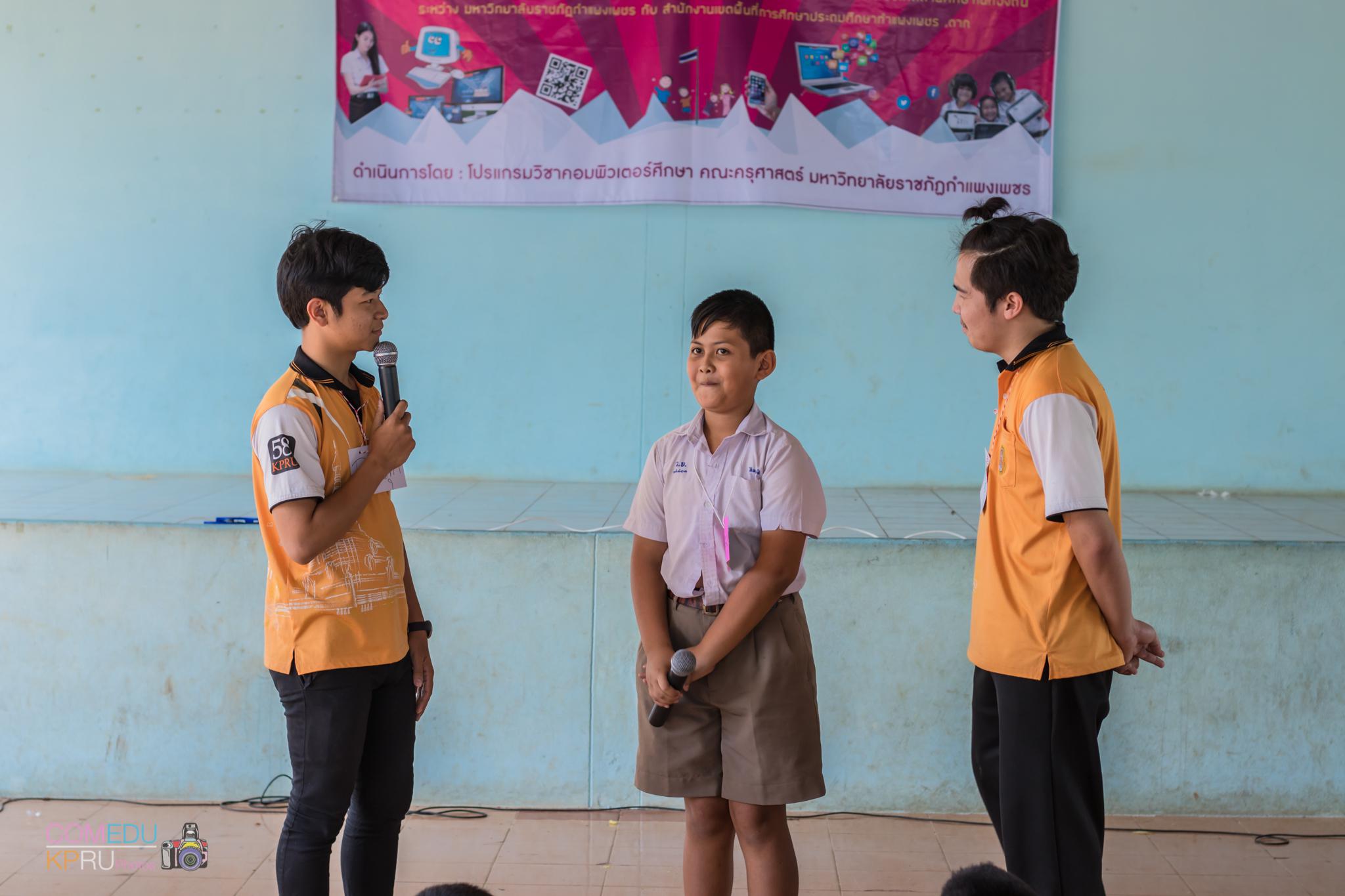 296. กิจกรรมค่ายคอมพิวเตอร์ 