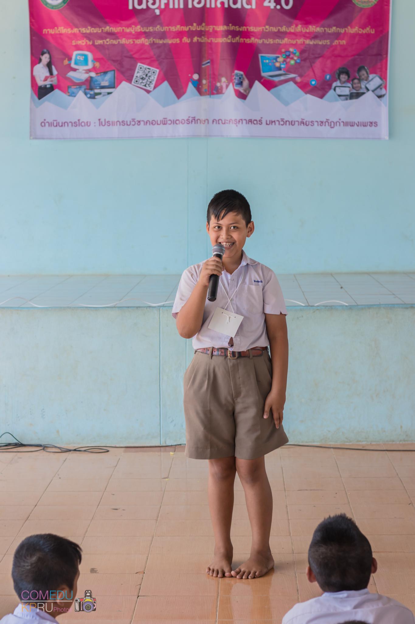 298. กิจกรรมค่ายคอมพิวเตอร์ 