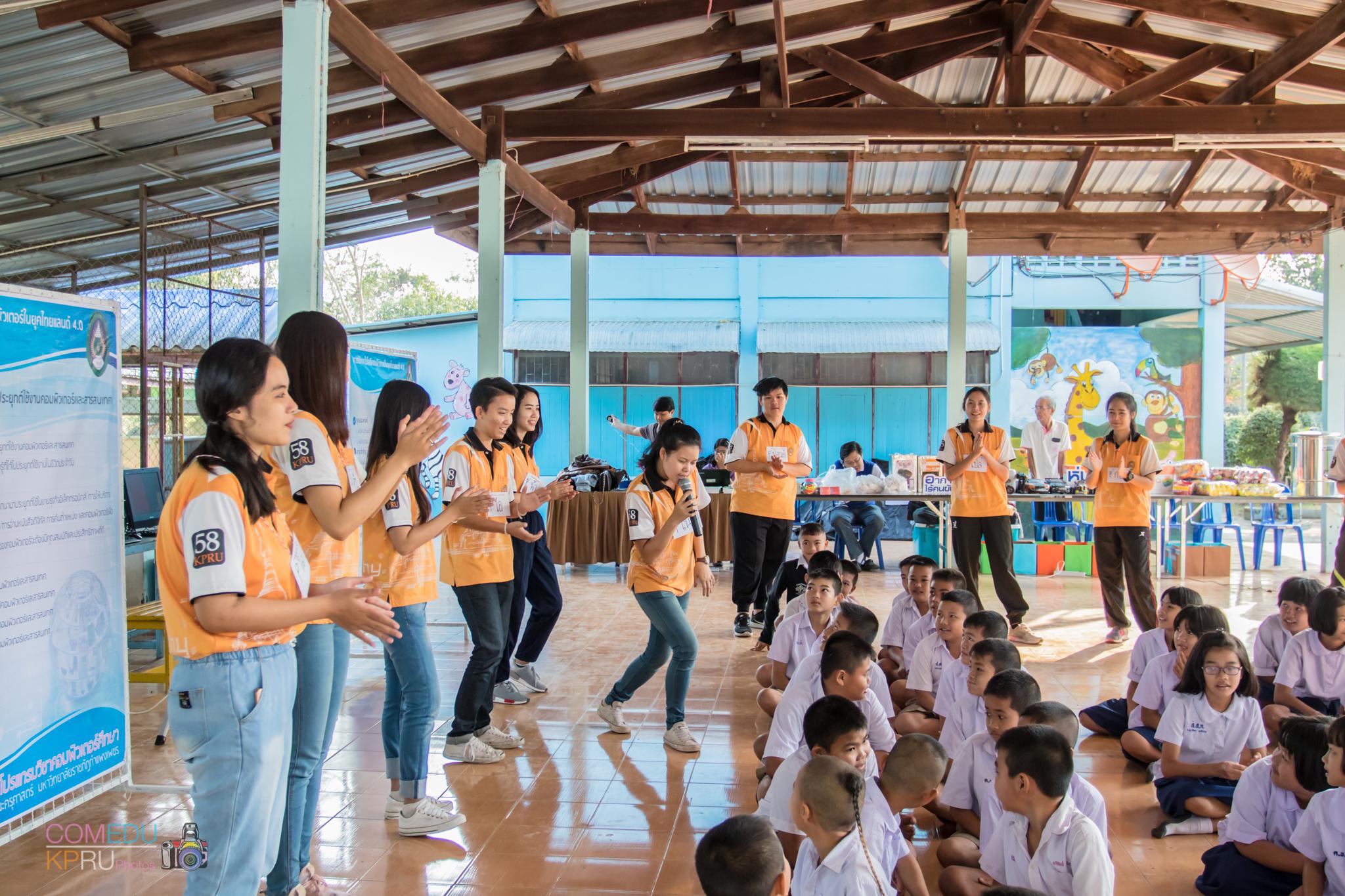 308. กิจกรรมค่ายคอมพิวเตอร์ 