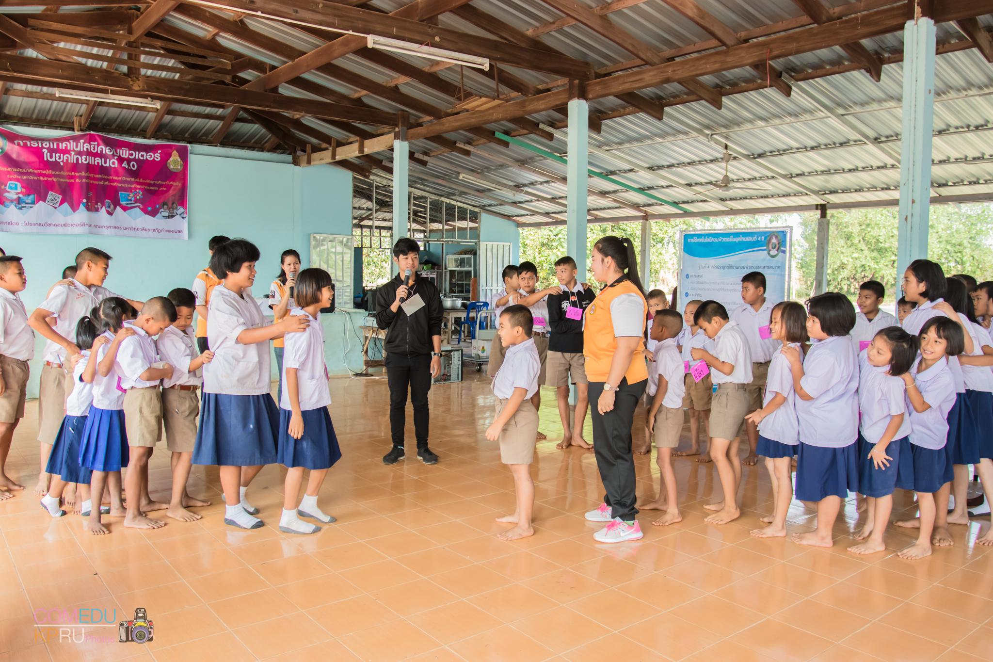 310. กิจกรรมค่ายคอมพิวเตอร์ 