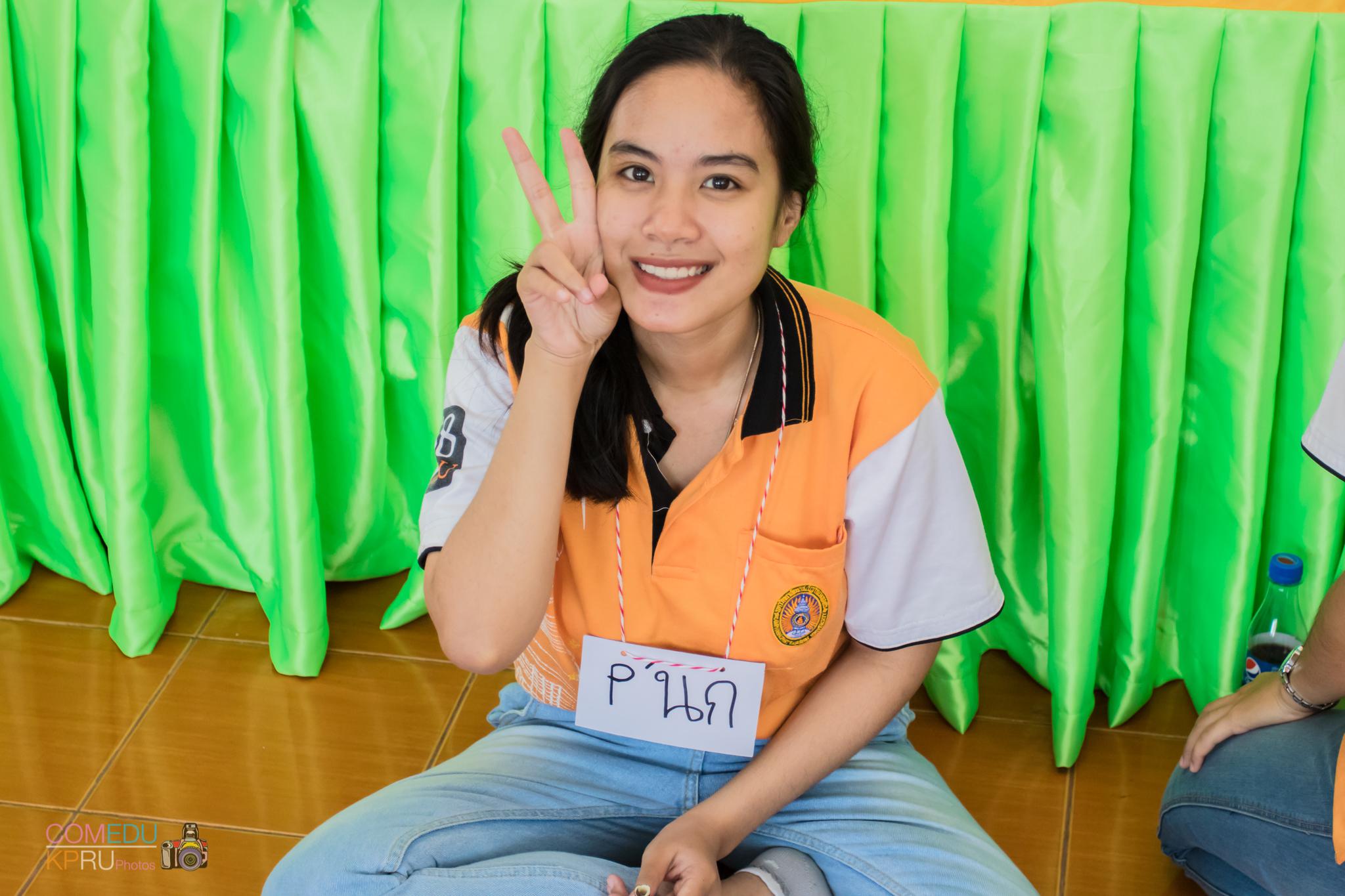 320. กิจกรรมค่ายคอมพิวเตอร์ 