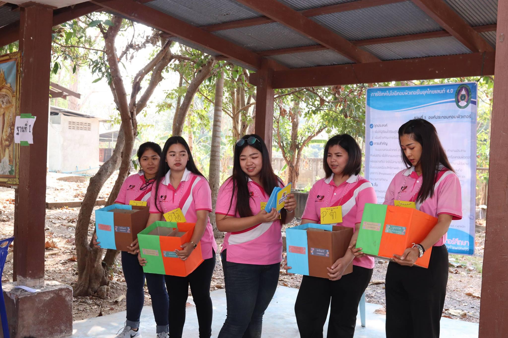 7. กิจกรรมค่ายคอมพิวเตอร์ 