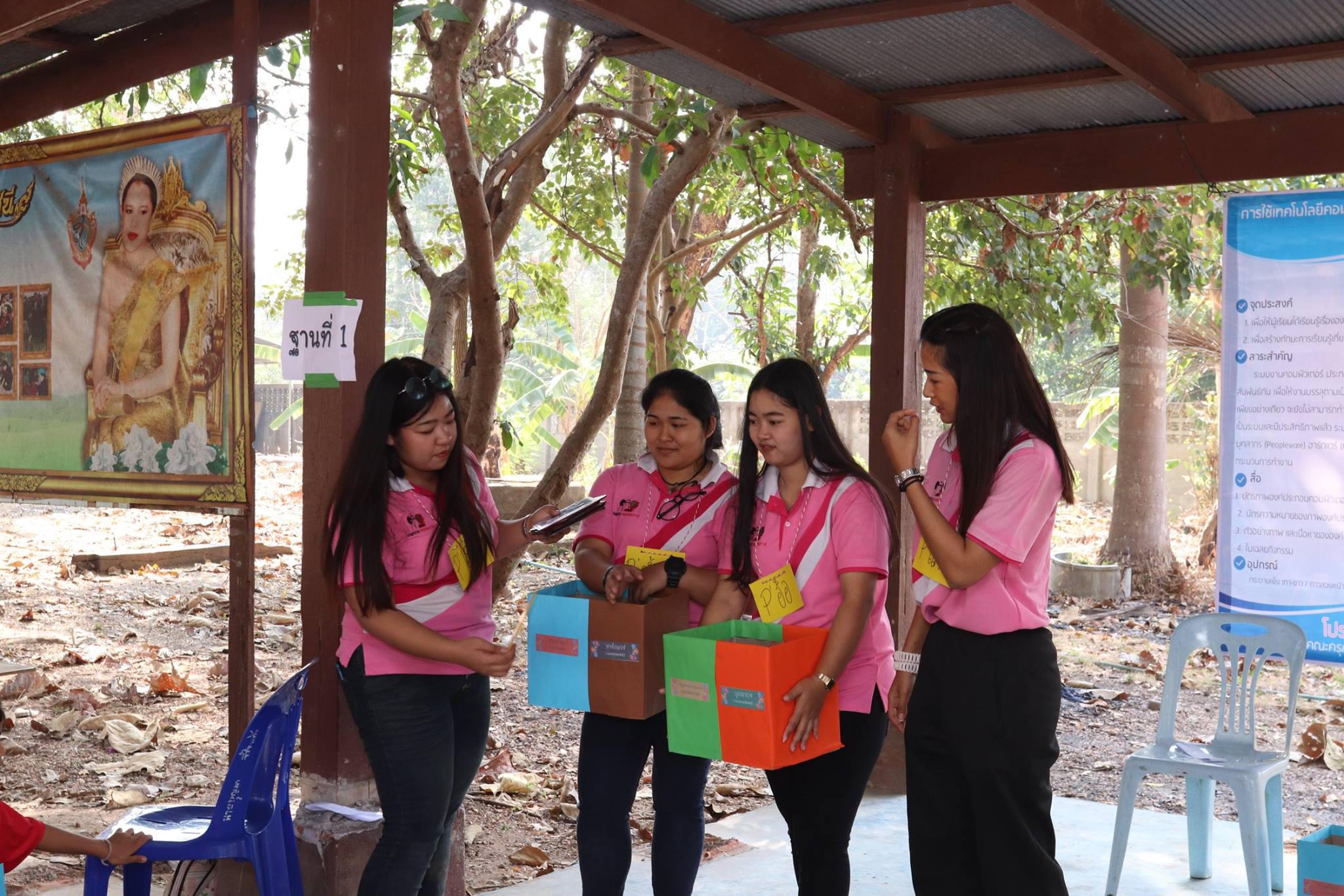 38. กิจกรรมค่ายคอมพิวเตอร์ 