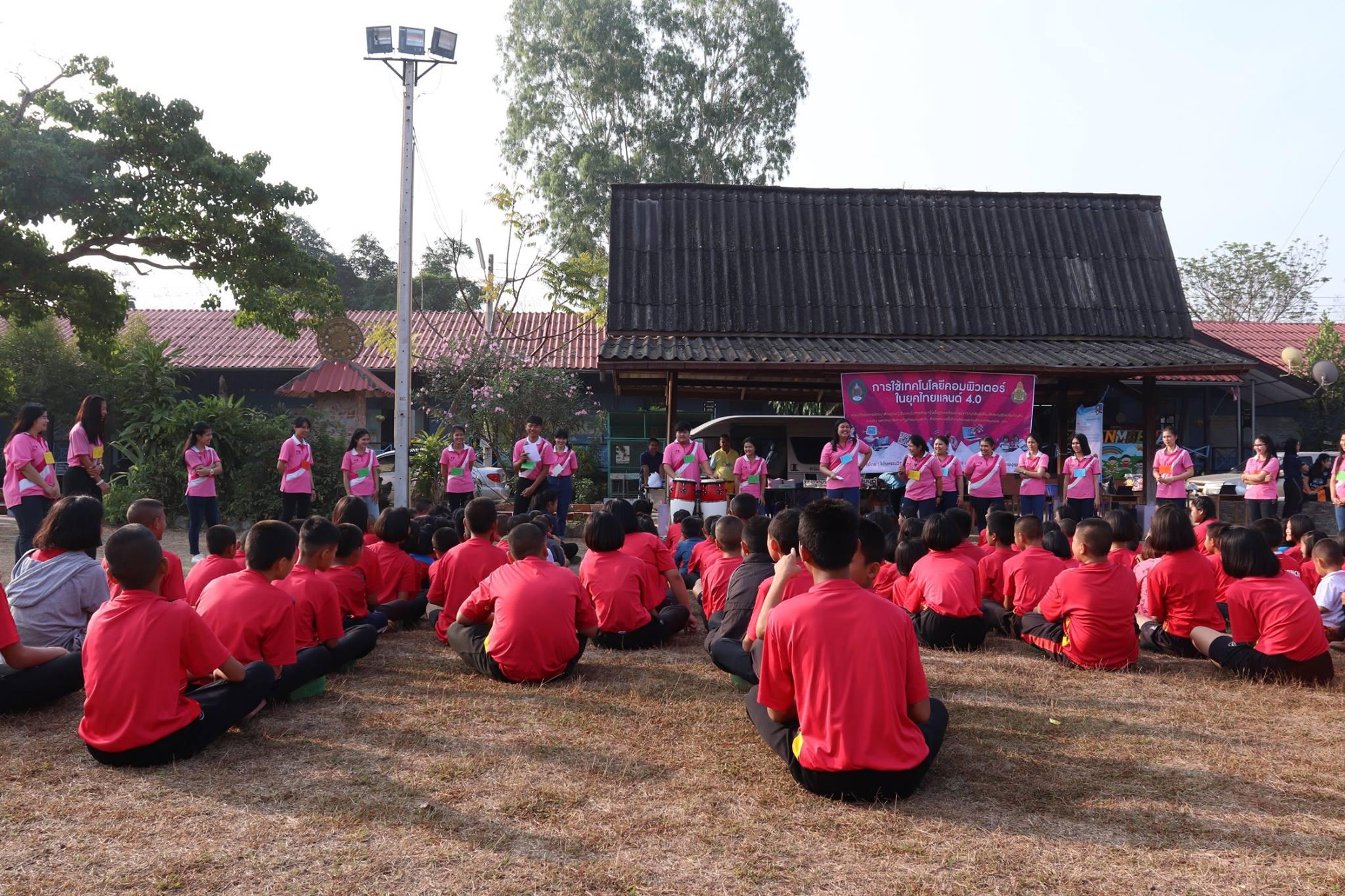 93. กิจกรรมค่ายคอมพิวเตอร์ 