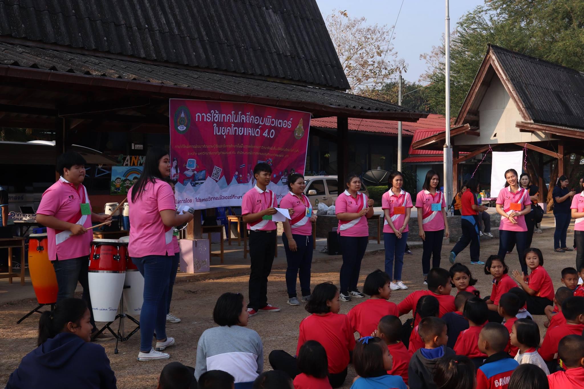 122. กิจกรรมค่ายคอมพิวเตอร์ 