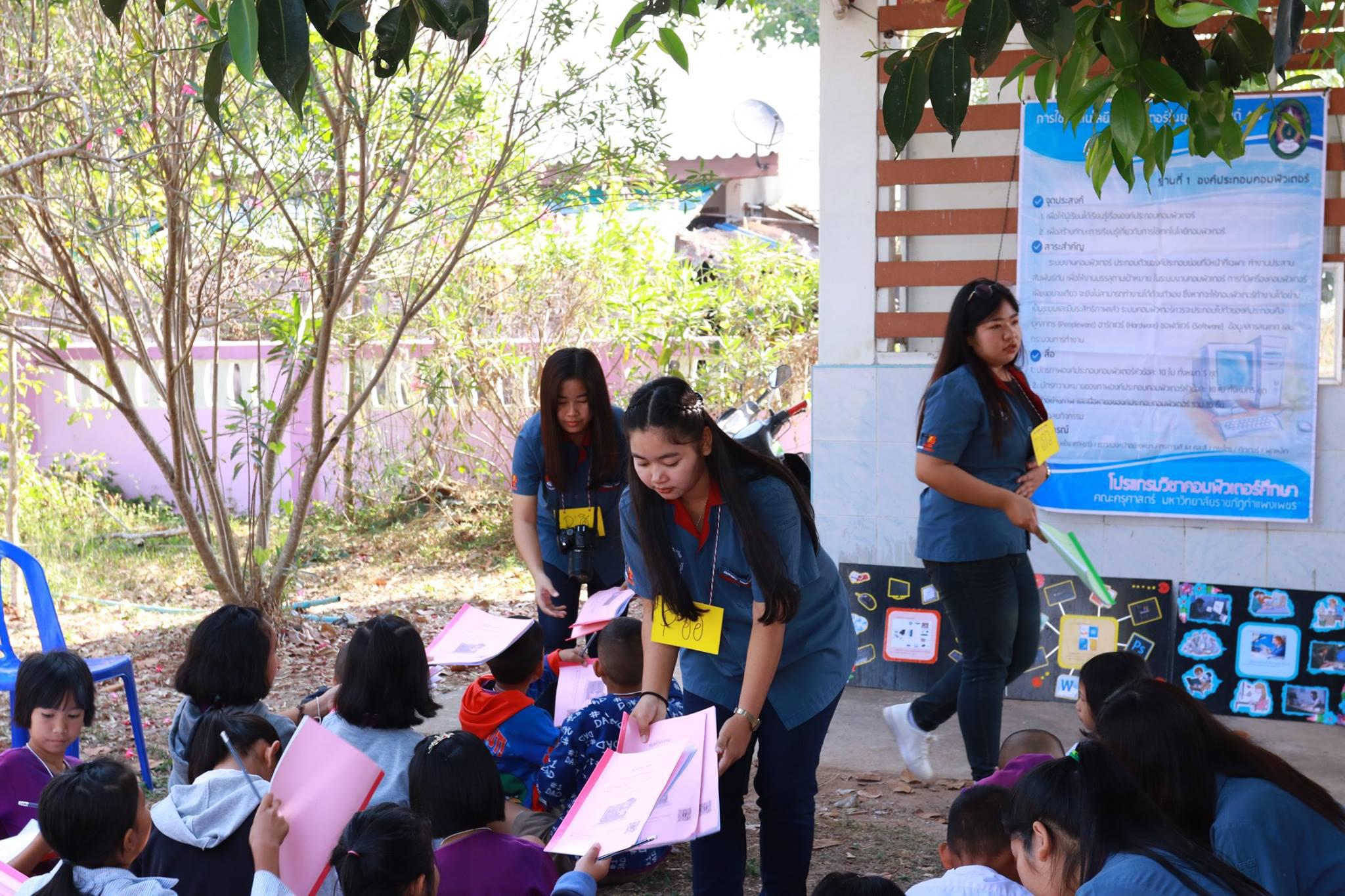 3. กิจกรรมค่ายคอมพิวเตอร์