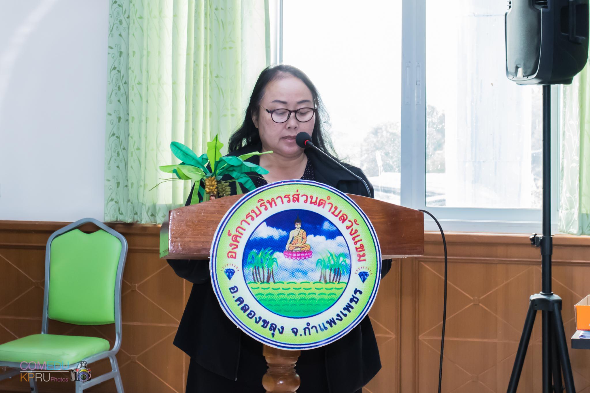 1. โครงการอบรมเชิญปฏิบัติการทักษะคอมพิวเตอร์เพื่อการศึกษา ประจำปี 2561 ระหว่างวันที่ 20-22 กุมภาพันธ์ 2561 ณ องค์การบริหารส่วนตำบลวังแขม อ.คลองขลุง จ.กำแพงเพชร