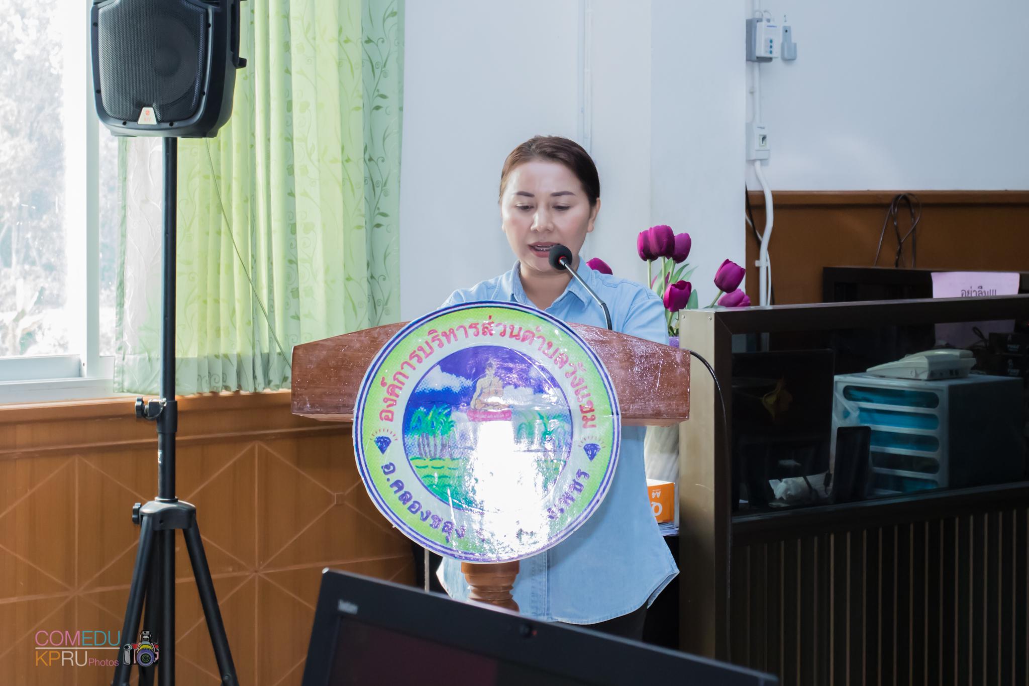 23. โครงการอบรมเชิญปฏิบัติการทักษะคอมพิวเตอร์เพื่อการศึกษา ประจำปี 2561 ระหว่างวันที่ 20-22 กุมภาพันธ์ 2561 ณ องค์การบริหารส่วนตำบลวังแขม อ.คลองขลุง จ.กำแพงเพชร