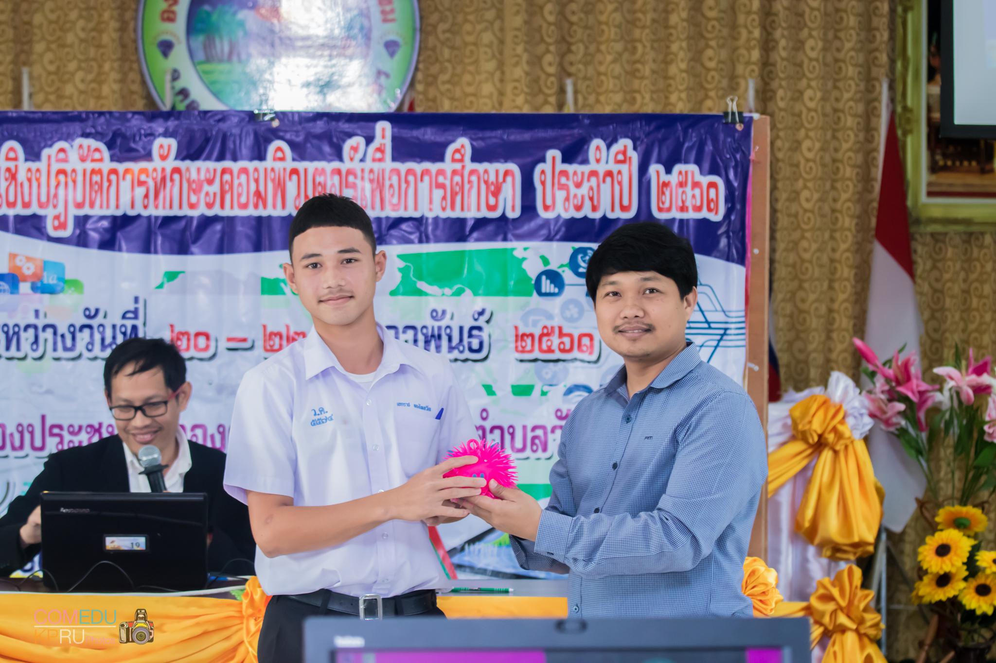 34. โครงการอบรมเชิญปฏิบัติการทักษะคอมพิวเตอร์เพื่อการศึกษา ประจำปี 2561 ระหว่างวันที่ 20-22 กุมภาพันธ์ 2561 ณ องค์การบริหารส่วนตำบลวังแขม อ.คลองขลุง จ.กำแพงเพชร