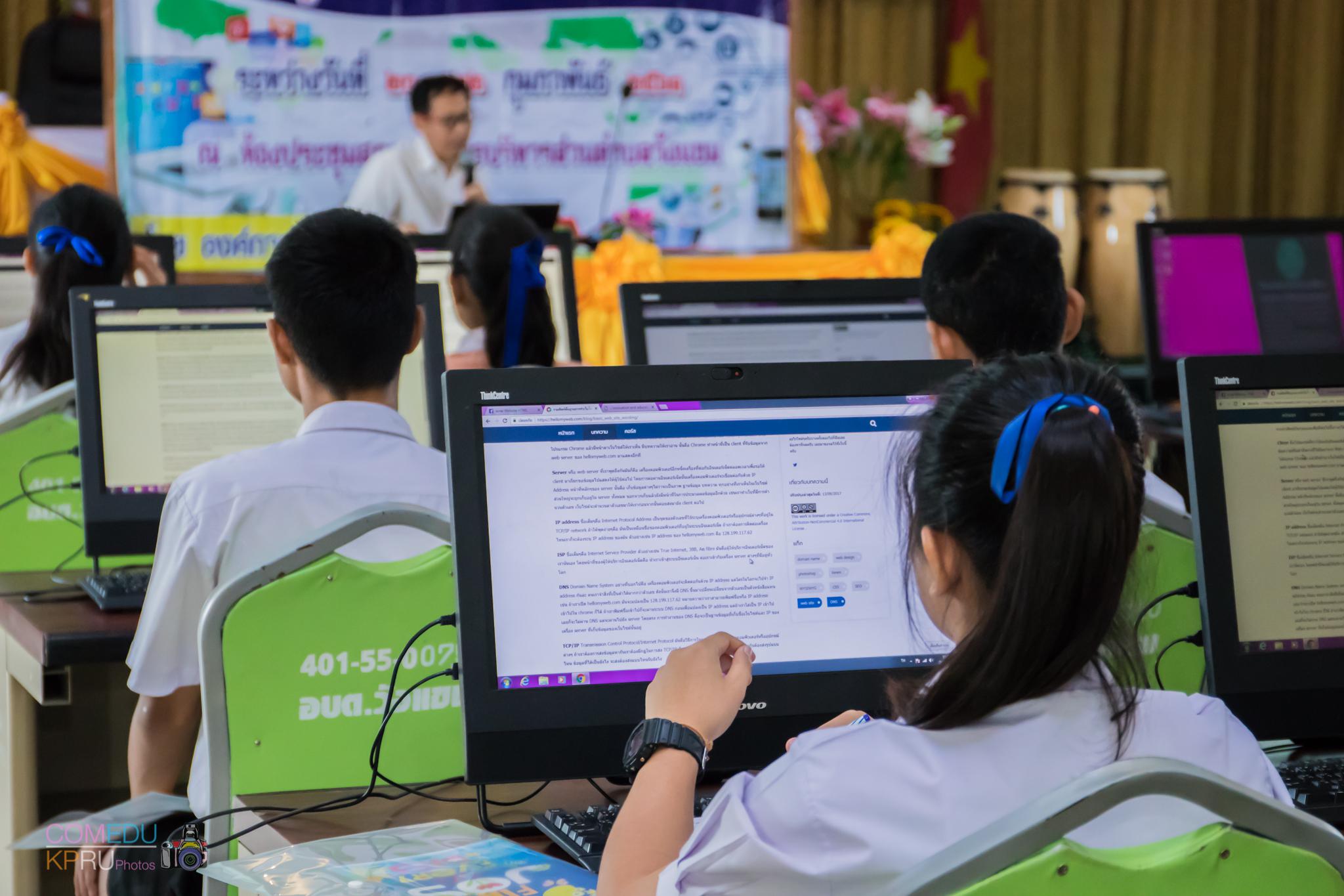 39. โครงการอบรมเชิญปฏิบัติการทักษะคอมพิวเตอร์เพื่อการศึกษา ประจำปี 2561 ระหว่างวันที่ 20-22 กุมภาพันธ์ 2561 ณ องค์การบริหารส่วนตำบลวังแขม อ.คลองขลุง จ.กำแพงเพชร