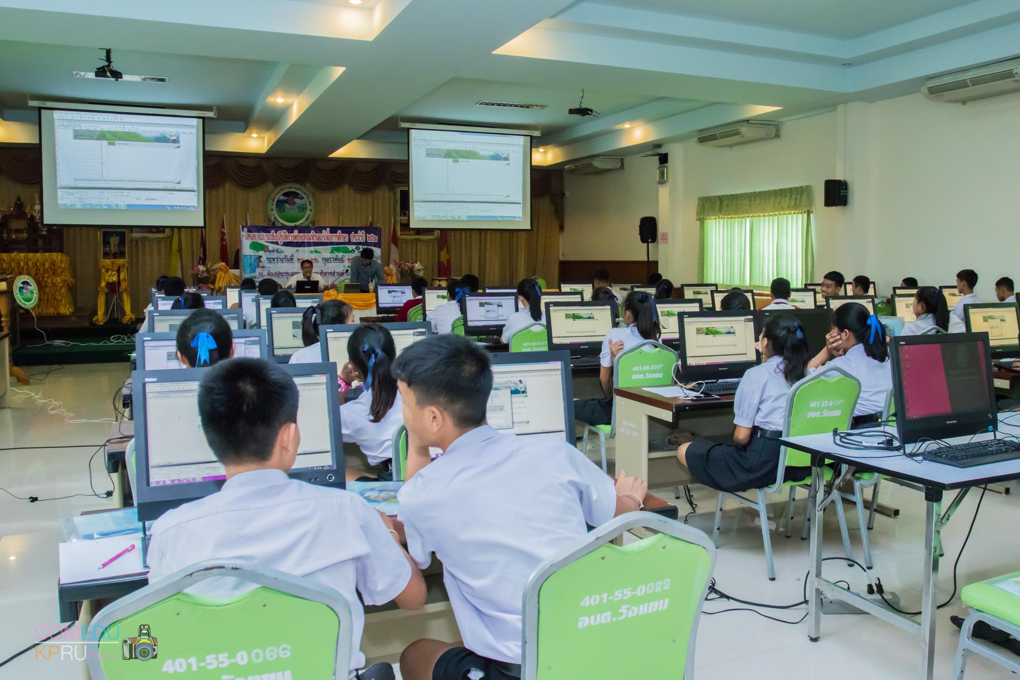 97. โครงการอบรมเชิญปฏิบัติการทักษะคอมพิวเตอร์เพื่อการศึกษา ประจำปี 2561 ระหว่างวันที่ 20-22 กุมภาพันธ์ 2561 ณ องค์การบริหารส่วนตำบลวังแขม อ.คลองขลุง จ.กำแพงเพชร