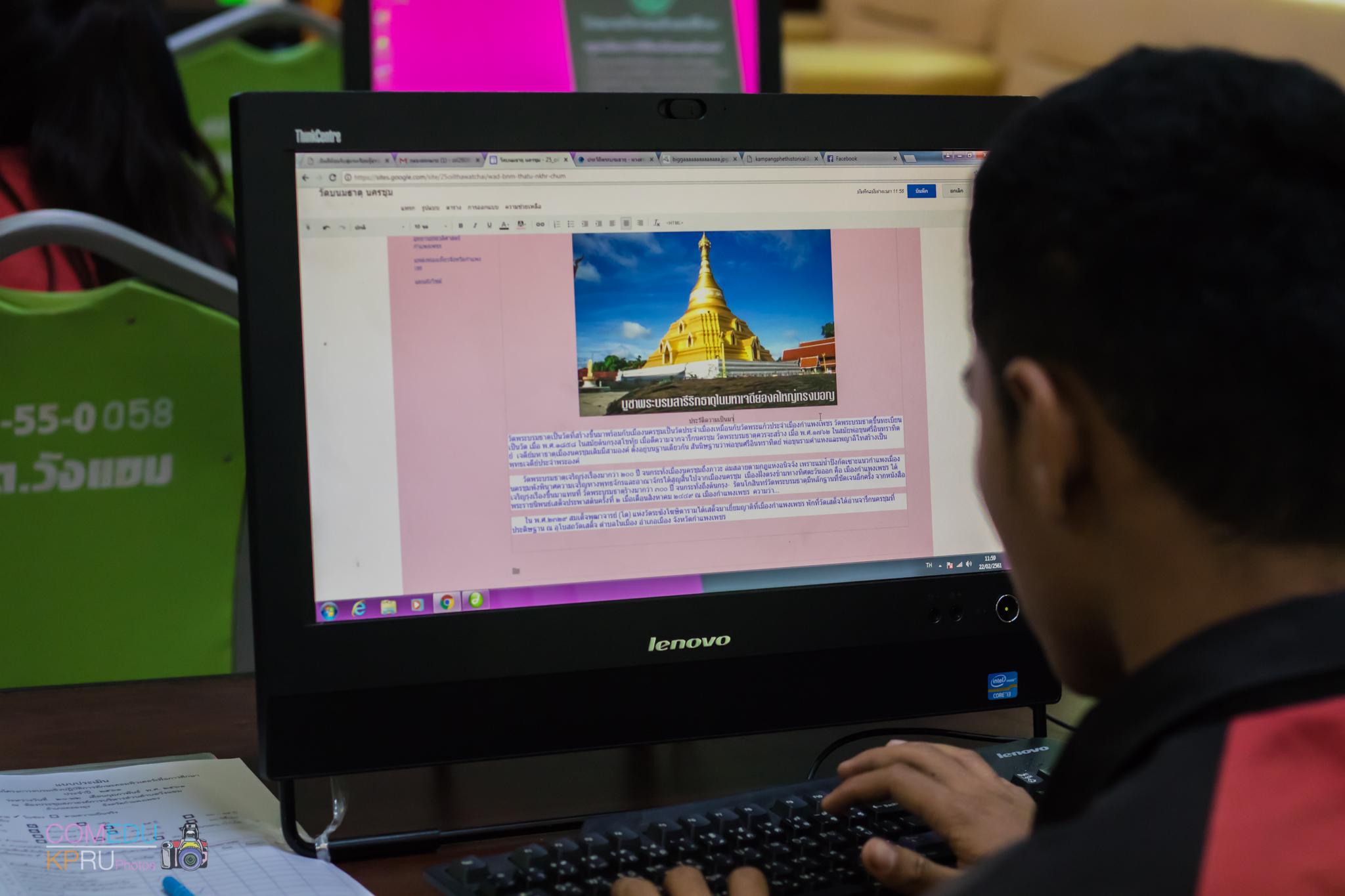 149. โครงการอบรมเชิญปฏิบัติการทักษะคอมพิวเตอร์เพื่อการศึกษา ประจำปี 2561 ระหว่างวันที่ 20-22 กุมภาพันธ์ 2561 ณ องค์การบริหารส่วนตำบลวังแขม อ.คลองขลุง จ.กำแพงเพชร