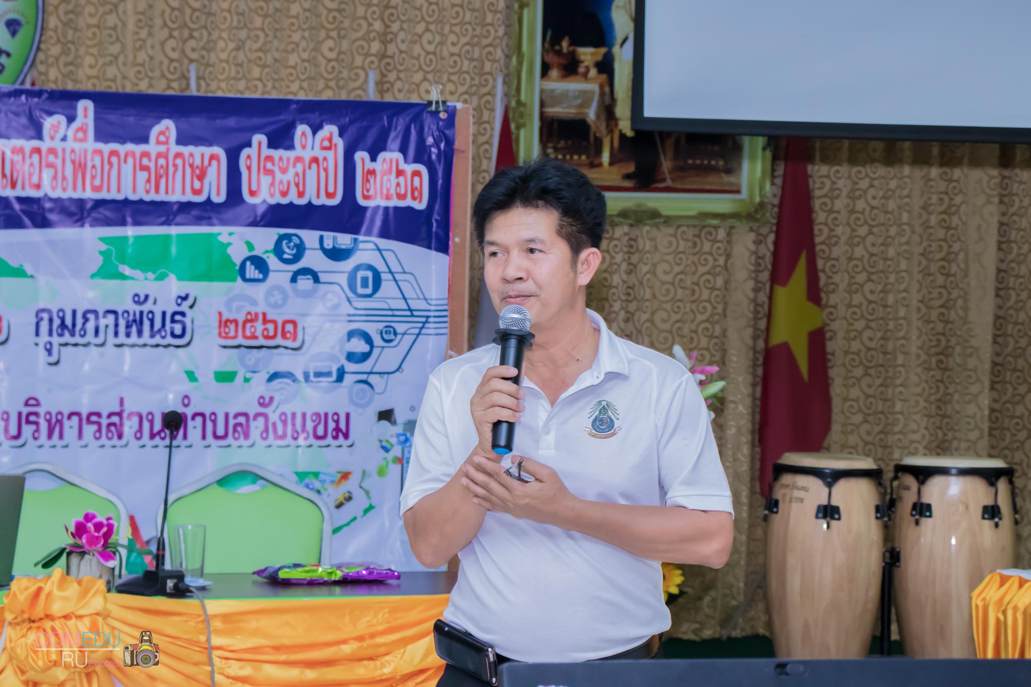 167. โครงการอบรมเชิญปฏิบัติการทักษะคอมพิวเตอร์เพื่อการศึกษา ประจำปี 2561 ระหว่างวันที่ 20-22 กุมภาพันธ์ 2561 ณ องค์การบริหารส่วนตำบลวังแขม อ.คลองขลุง จ.กำแพงเพชร