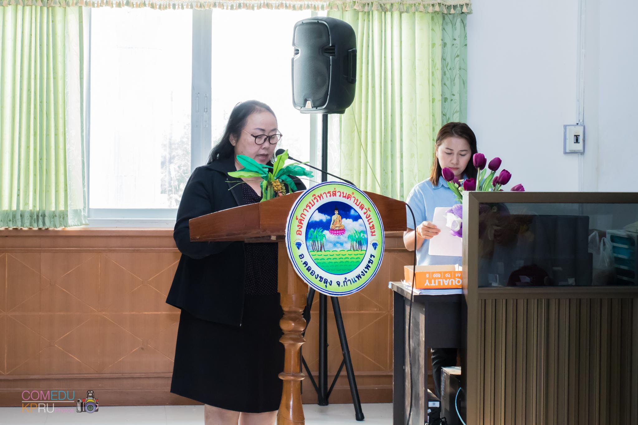 2. โครงการอบรมเชิญปฏิบัติการทักษะคอมพิวเตอร์เพื่อการศึกษา ประจำปี 2561 ระหว่างวันที่ 20-22 กุมภาพันธ์ 2561 ณ องค์การบริหารส่วนตำบลวังแขม อ.คลองขลุง จ.กำแพงเพชร