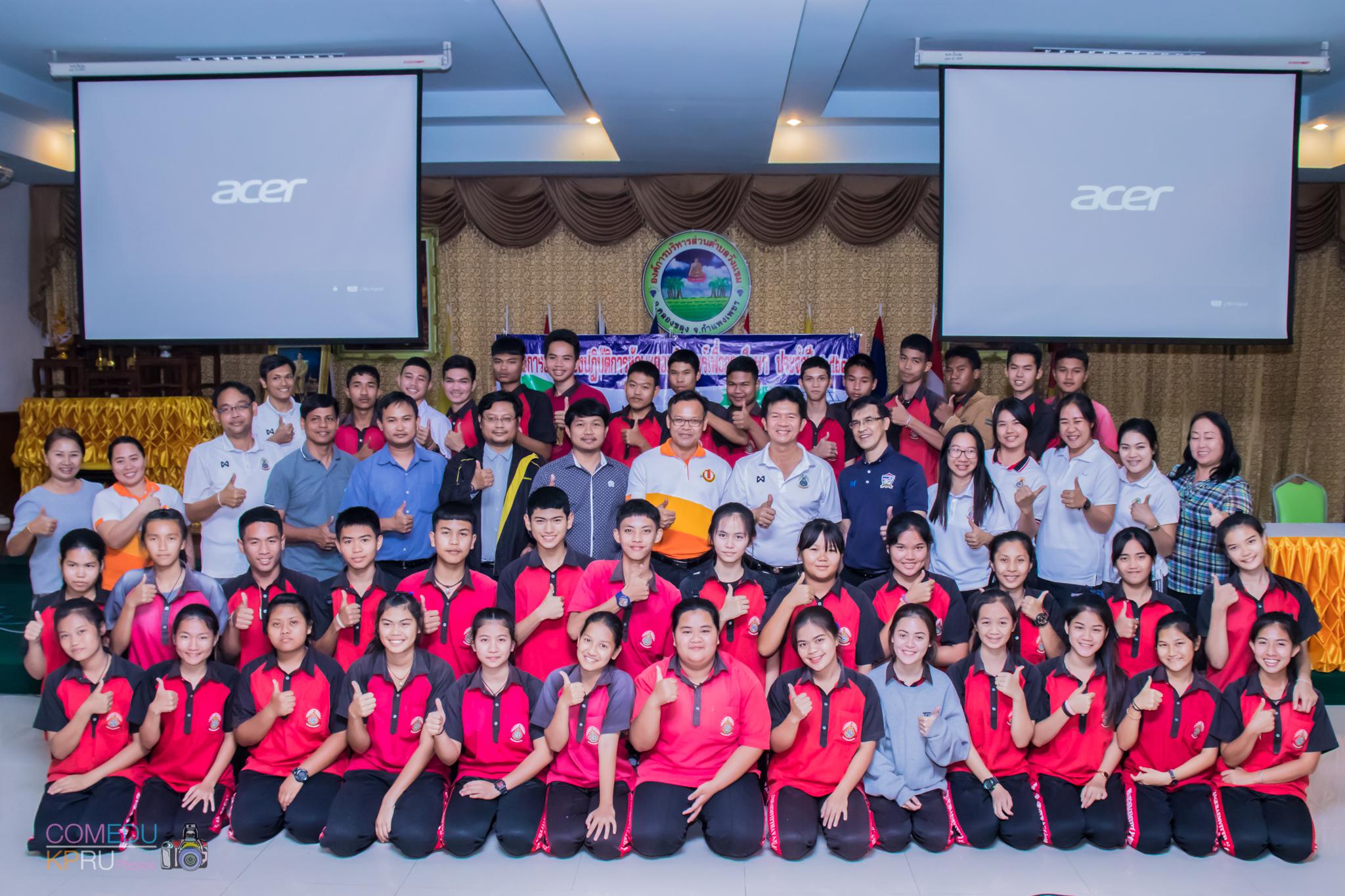 169. โครงการอบรมเชิญปฏิบัติการทักษะคอมพิวเตอร์เพื่อการศึกษา ประจำปี 2561 ระหว่างวันที่ 20-22 กุมภาพันธ์ 2561 ณ องค์การบริหารส่วนตำบลวังแขม อ.คลองขลุง จ.กำแพงเพชร