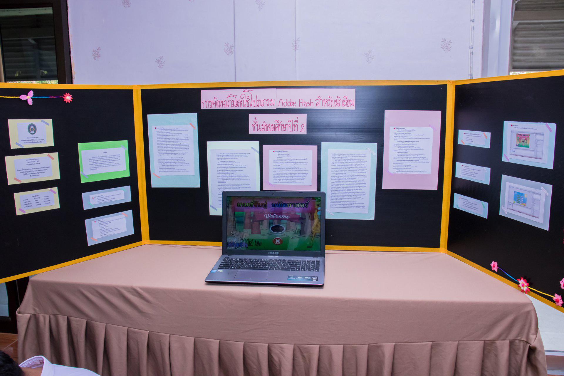 14. นิทรรศการโครงงานคอมพิวเตอร์  นักศึกษาโปรแกรมวิชาคอมพิวเตอร์ ชั้นปีที่ 4 วันที่ 3 มีนาคม 2018