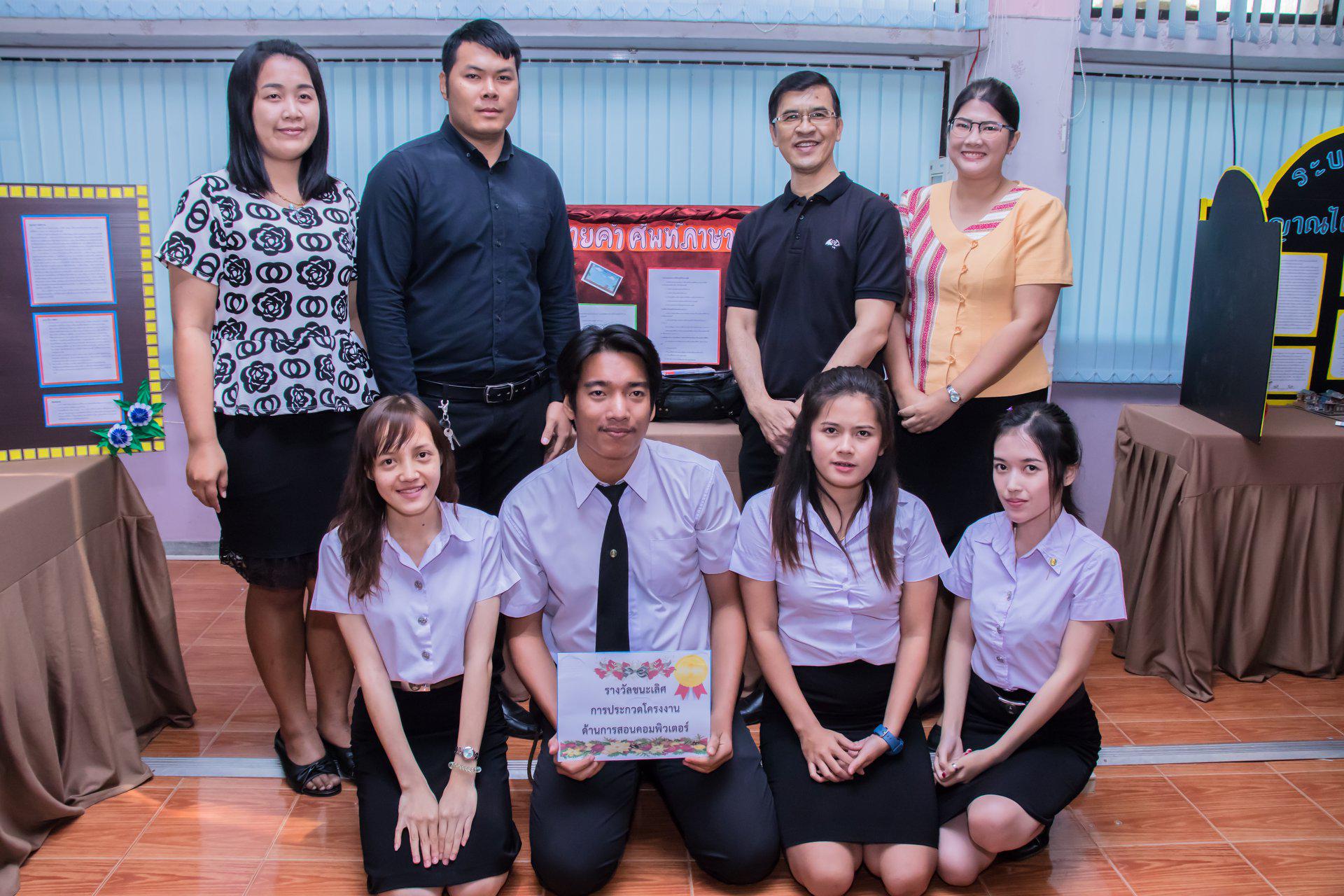 45. นิทรรศการโครงงานคอมพิวเตอร์  นักศึกษาโปรแกรมวิชาคอมพิวเตอร์ ชั้นปีที่ 4 วันที่ 3 มีนาคม 2018