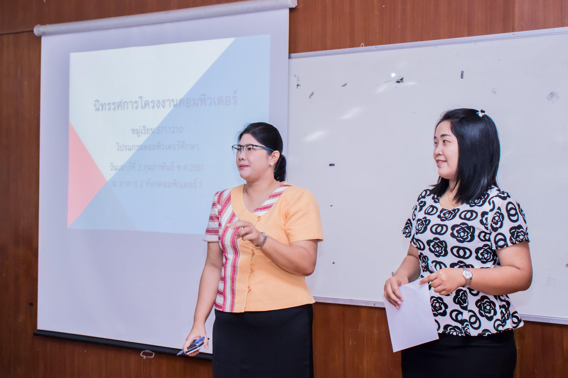 60. นิทรรศการโครงงานคอมพิวเตอร์  นักศึกษาโปรแกรมวิชาคอมพิวเตอร์ ชั้นปีที่ 4 วันที่ 3 มีนาคม 2018
