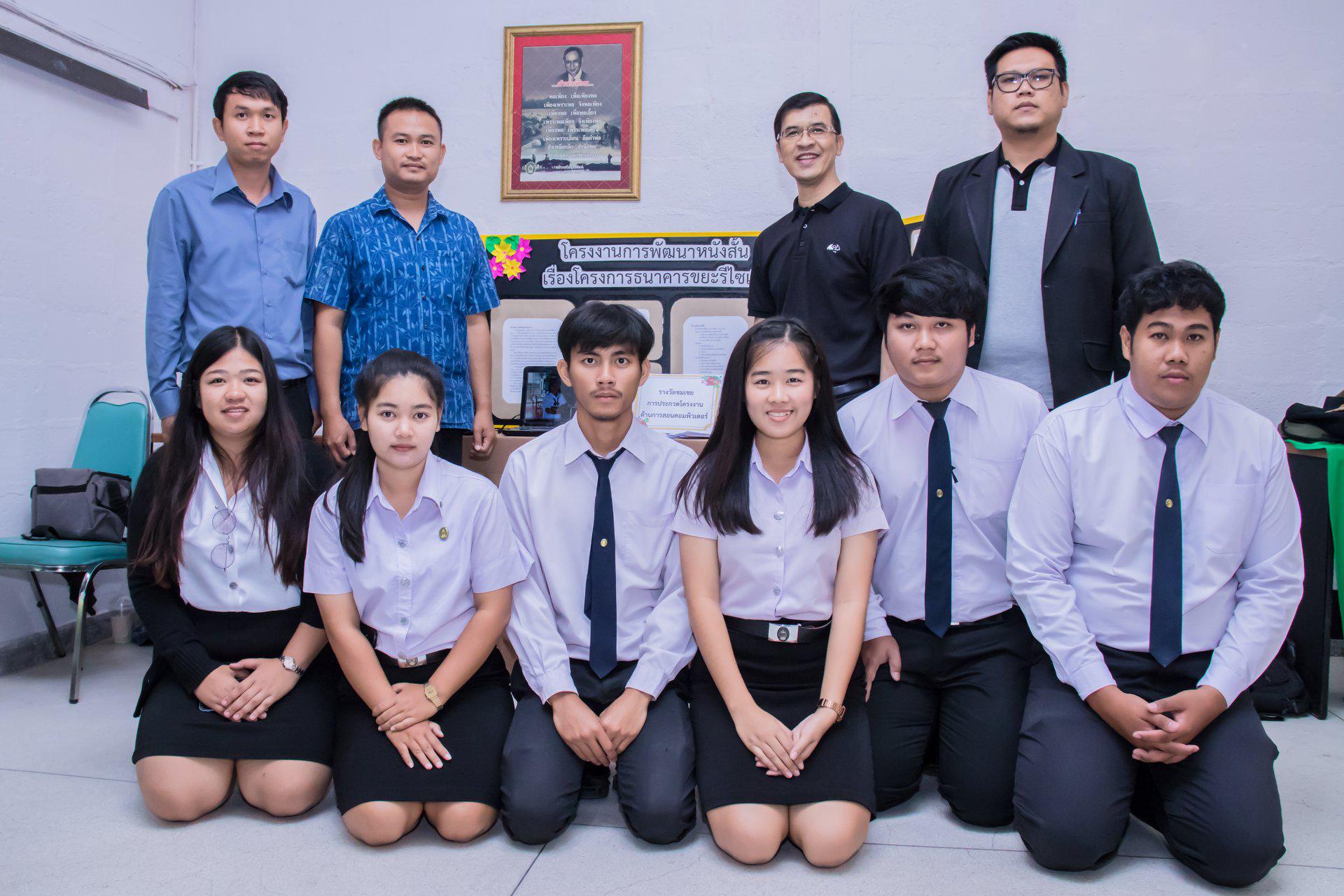 80. นิทรรศการโครงงานคอมพิวเตอร์  นักศึกษาโปรแกรมวิชาคอมพิวเตอร์ ชั้นปีที่ 4 วันที่ 3 มีนาคม 2018