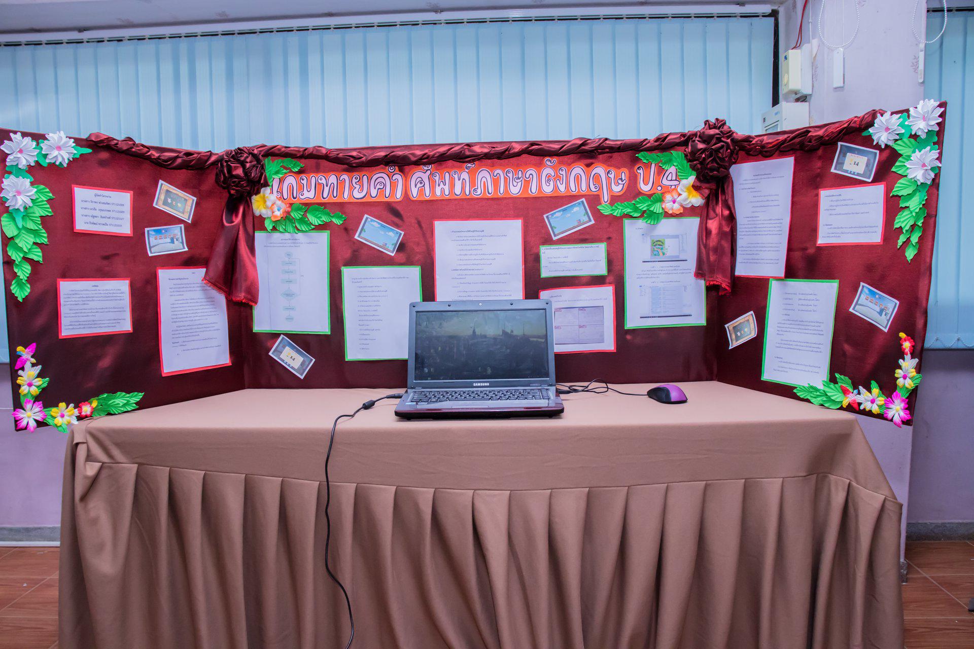 92. นิทรรศการโครงงานคอมพิวเตอร์  นักศึกษาโปรแกรมวิชาคอมพิวเตอร์ ชั้นปีที่ 4 วันที่ 3 มีนาคม 2018