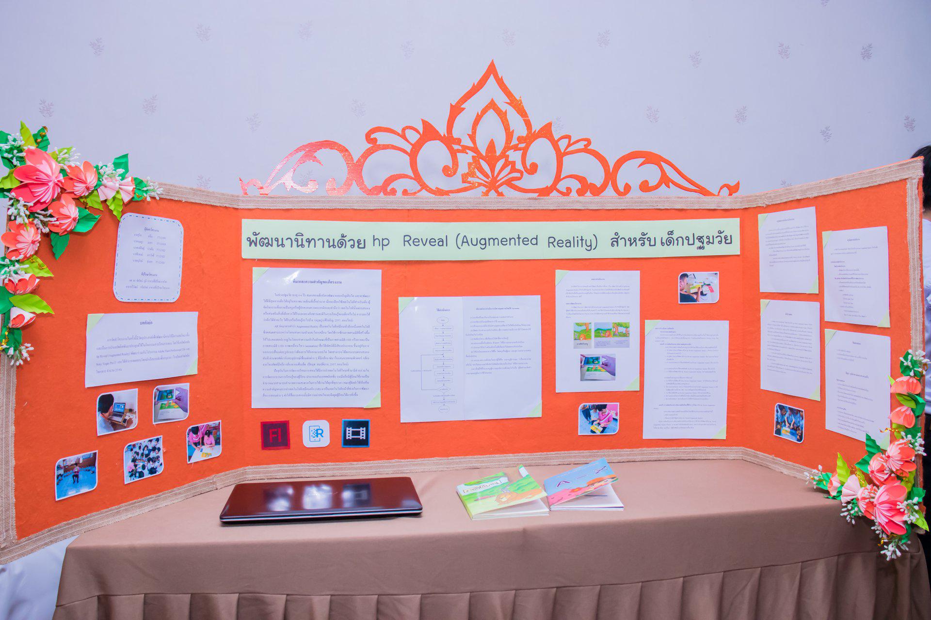 93. นิทรรศการโครงงานคอมพิวเตอร์  นักศึกษาโปรแกรมวิชาคอมพิวเตอร์ ชั้นปีที่ 4 วันที่ 3 มีนาคม 2018