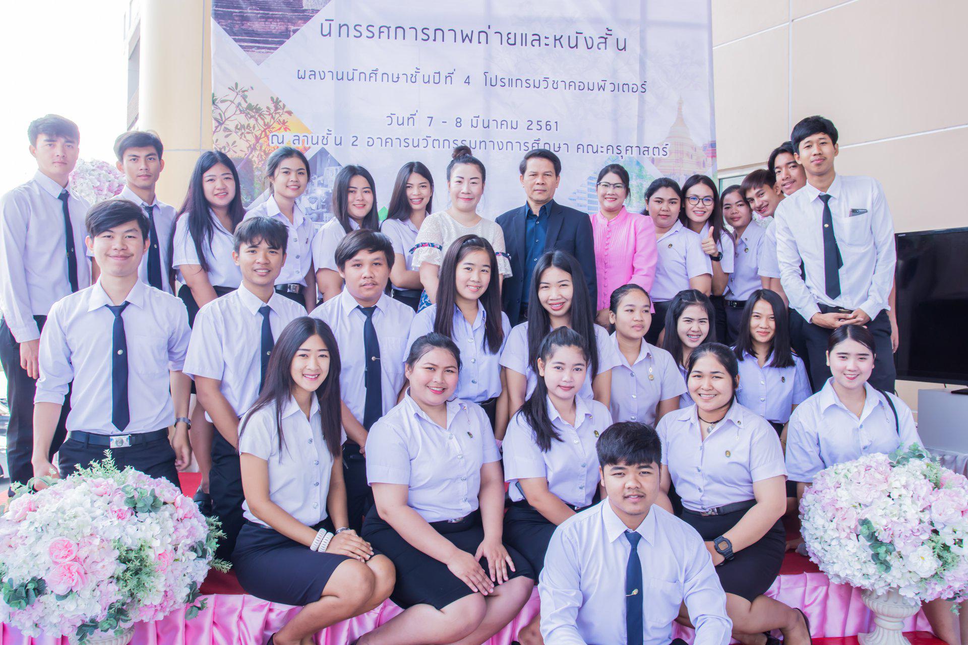 14. นิทรรศการภาพถ่ายและหนังสั้น ผลงานนักศึกษาชั้นปีที่ 4  โปรแกรมวิชาคอมพิวเตอร์ วันที่ 7 มีนาคม 2018