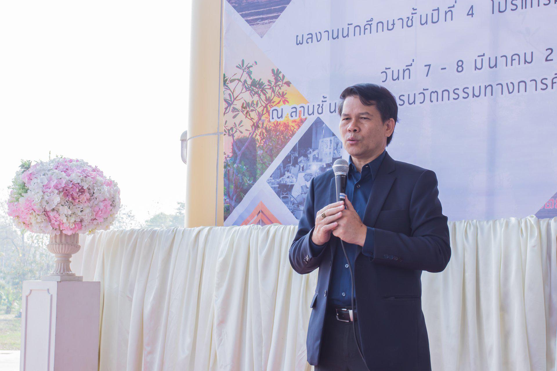 4. นิทรรศการภาพถ่ายและหนังสั้น ผลงานนักศึกษาชั้นปีที่ 4  โปรแกรมวิชาคอมพิวเตอร์ วันที่ 7 มีนาคม 2018