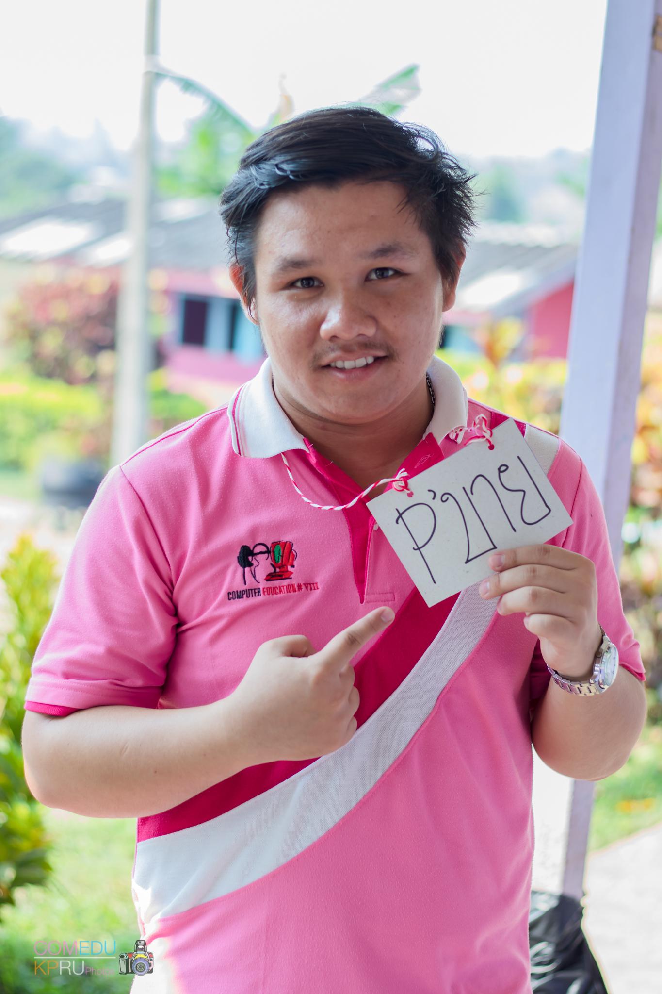 12. โครงการค่ายคอมพิวเตอร์ 