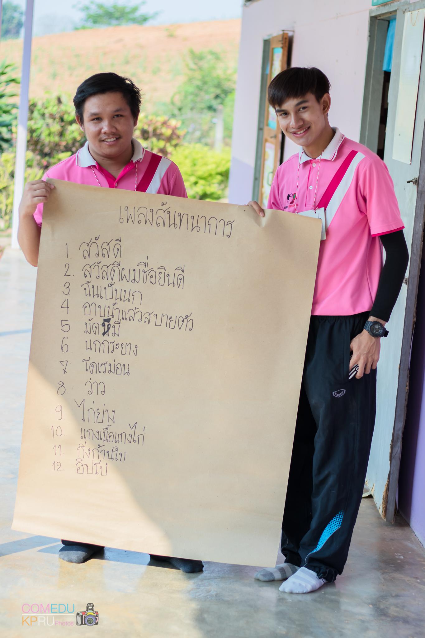 14. โครงการค่ายคอมพิวเตอร์ 