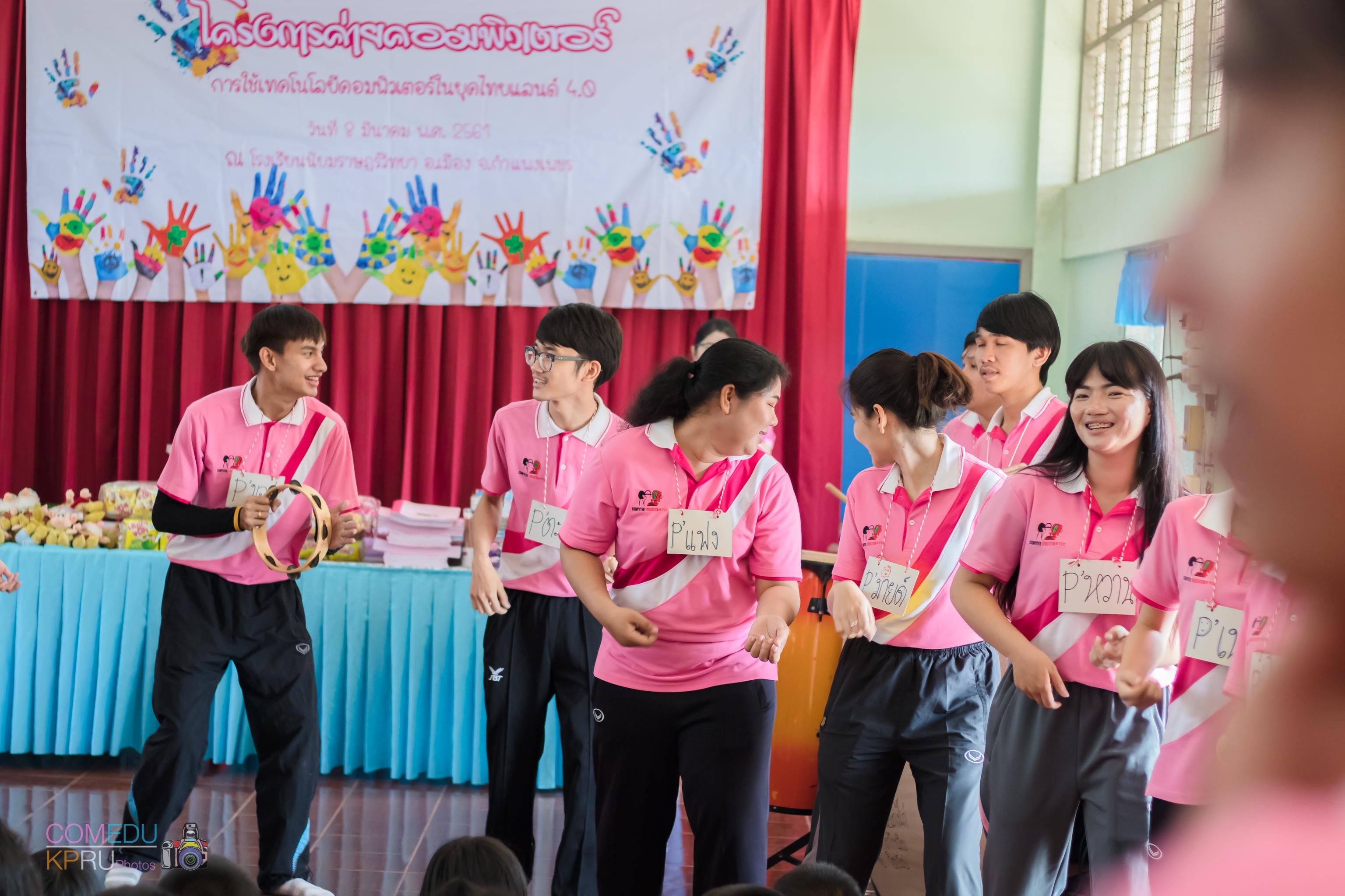 16. โครงการค่ายคอมพิวเตอร์ 