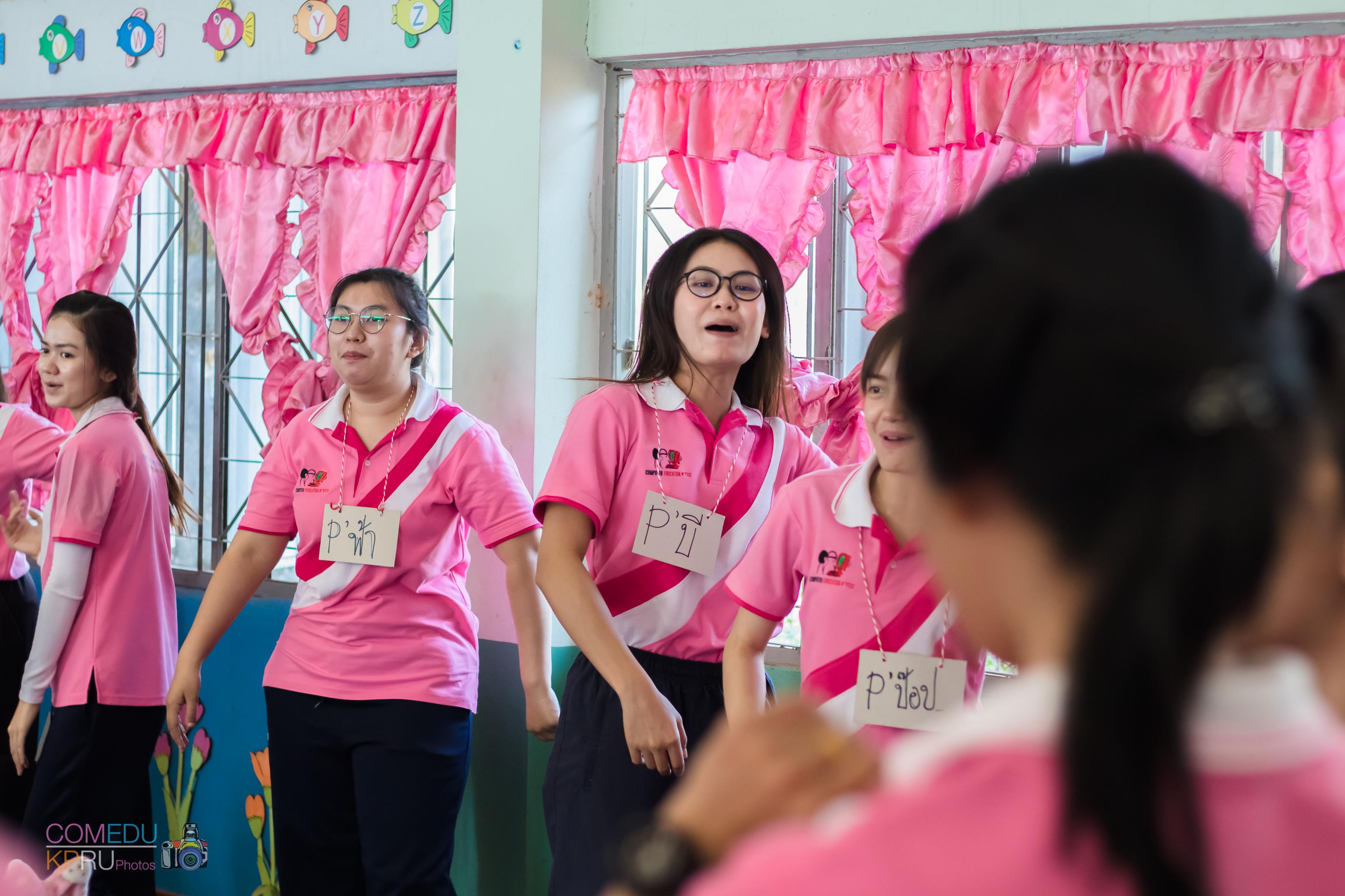 19. โครงการค่ายคอมพิวเตอร์ 